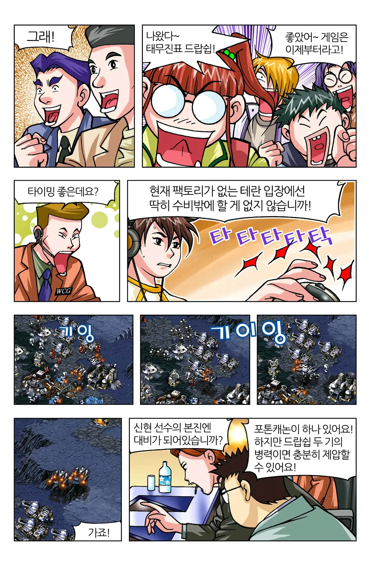 Manga Page 1074