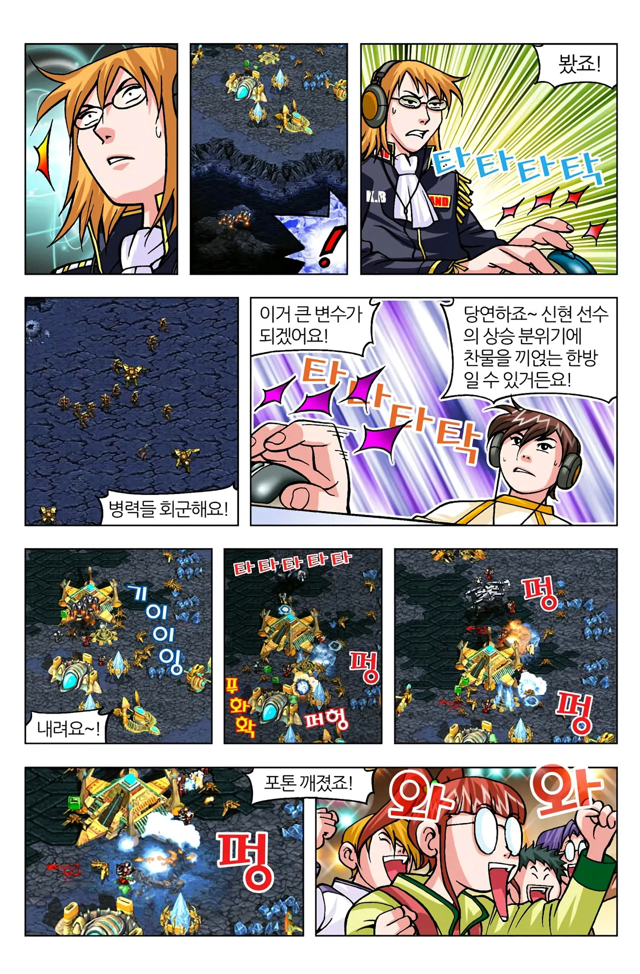 Manga Page 1075