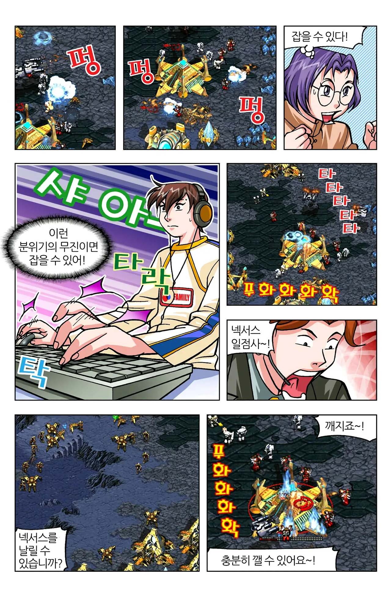 Manga Page 1076