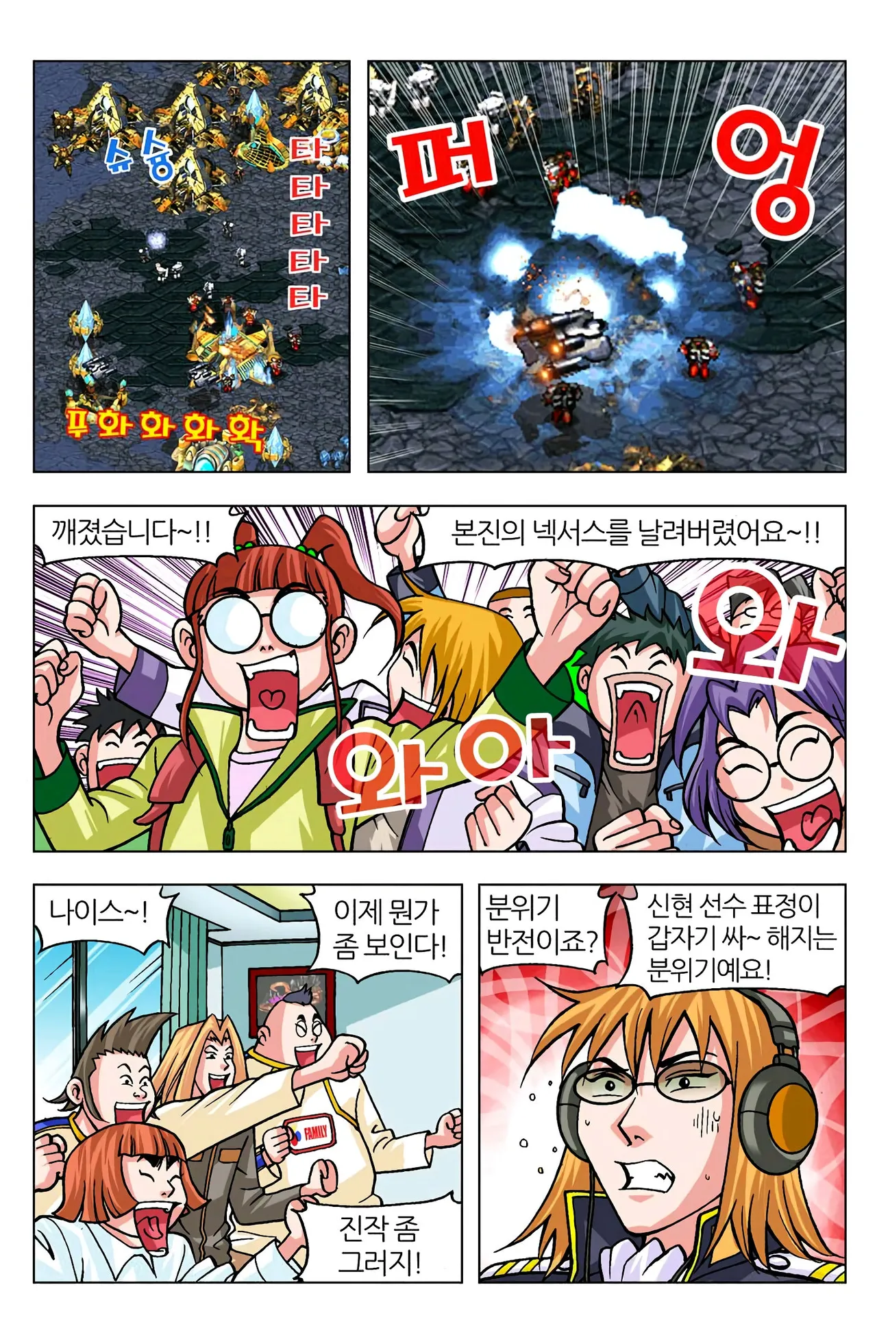 Manga Page 1077
