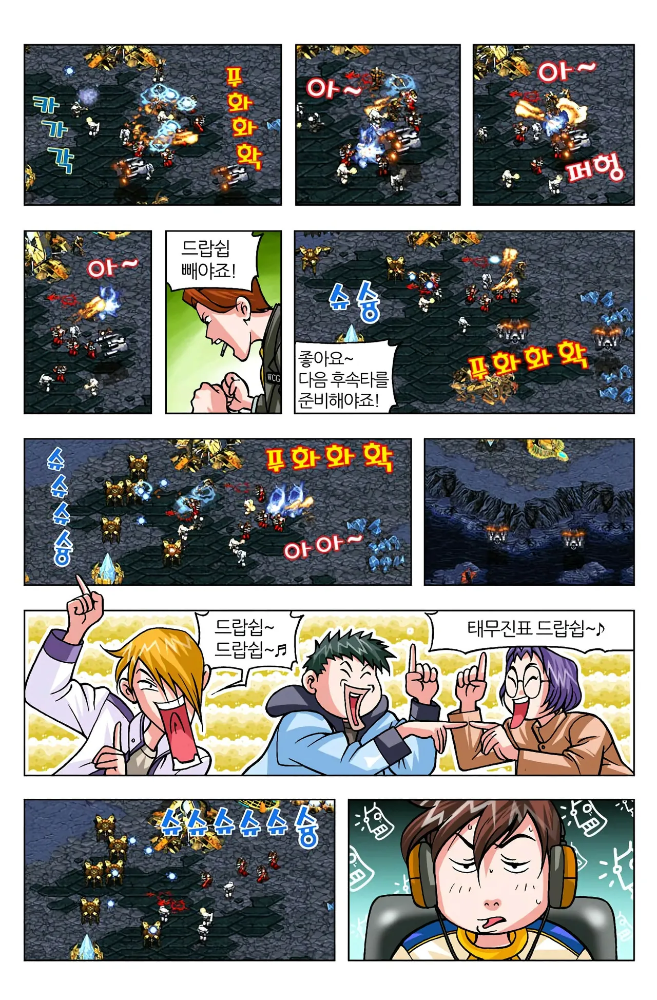 Manga Page 1078