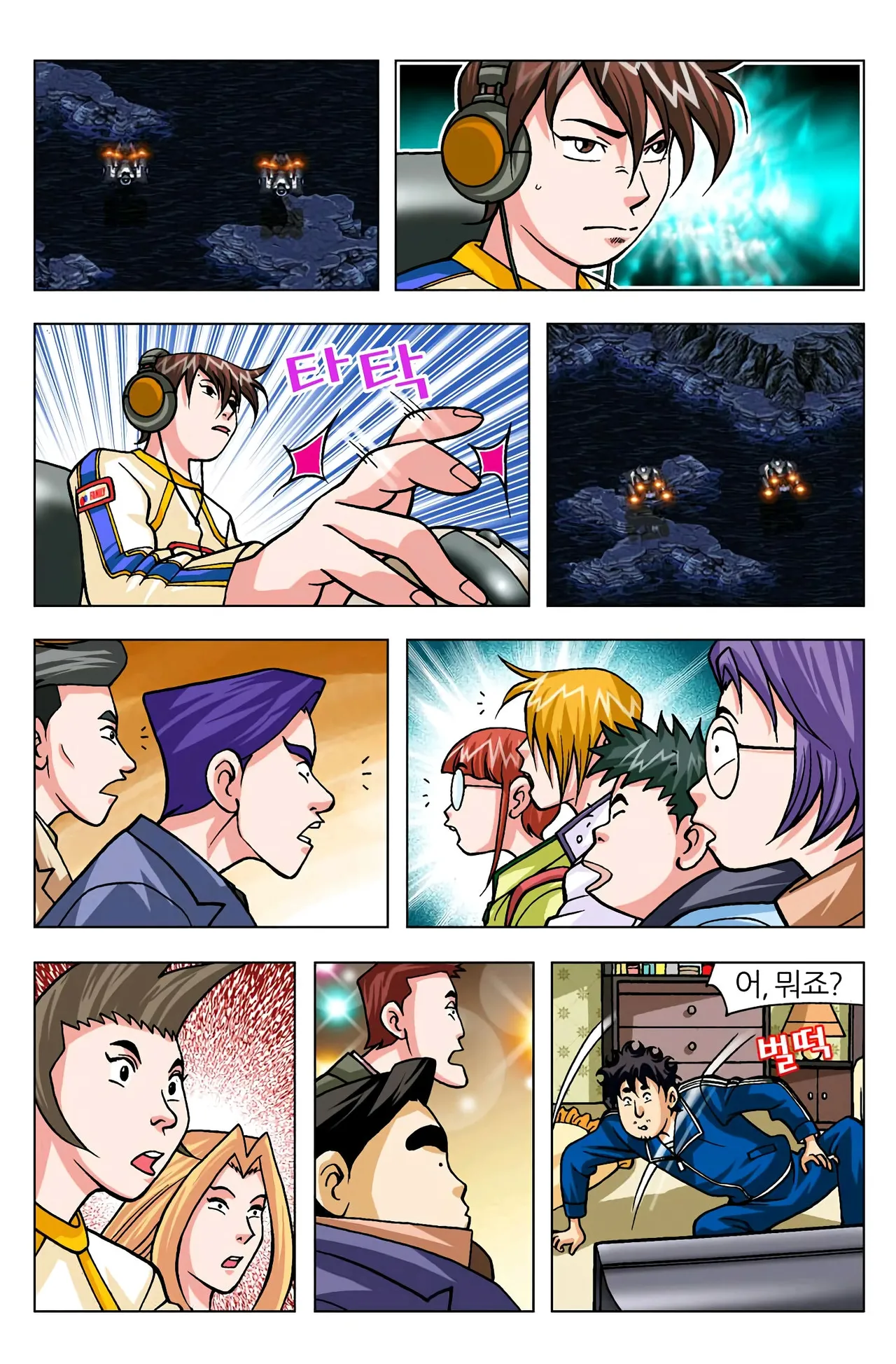 Manga Page 1079
