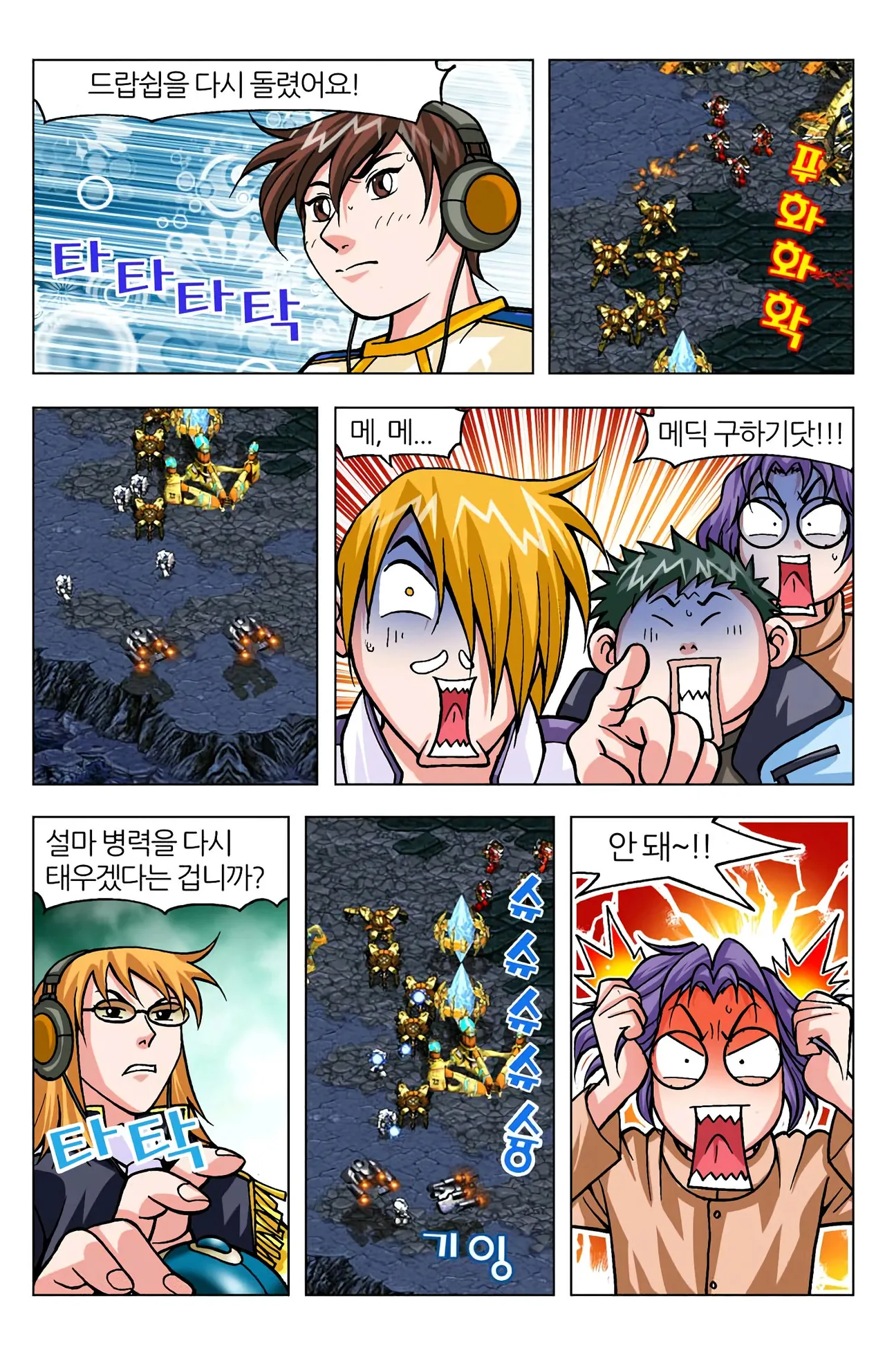 Manga Page 1080