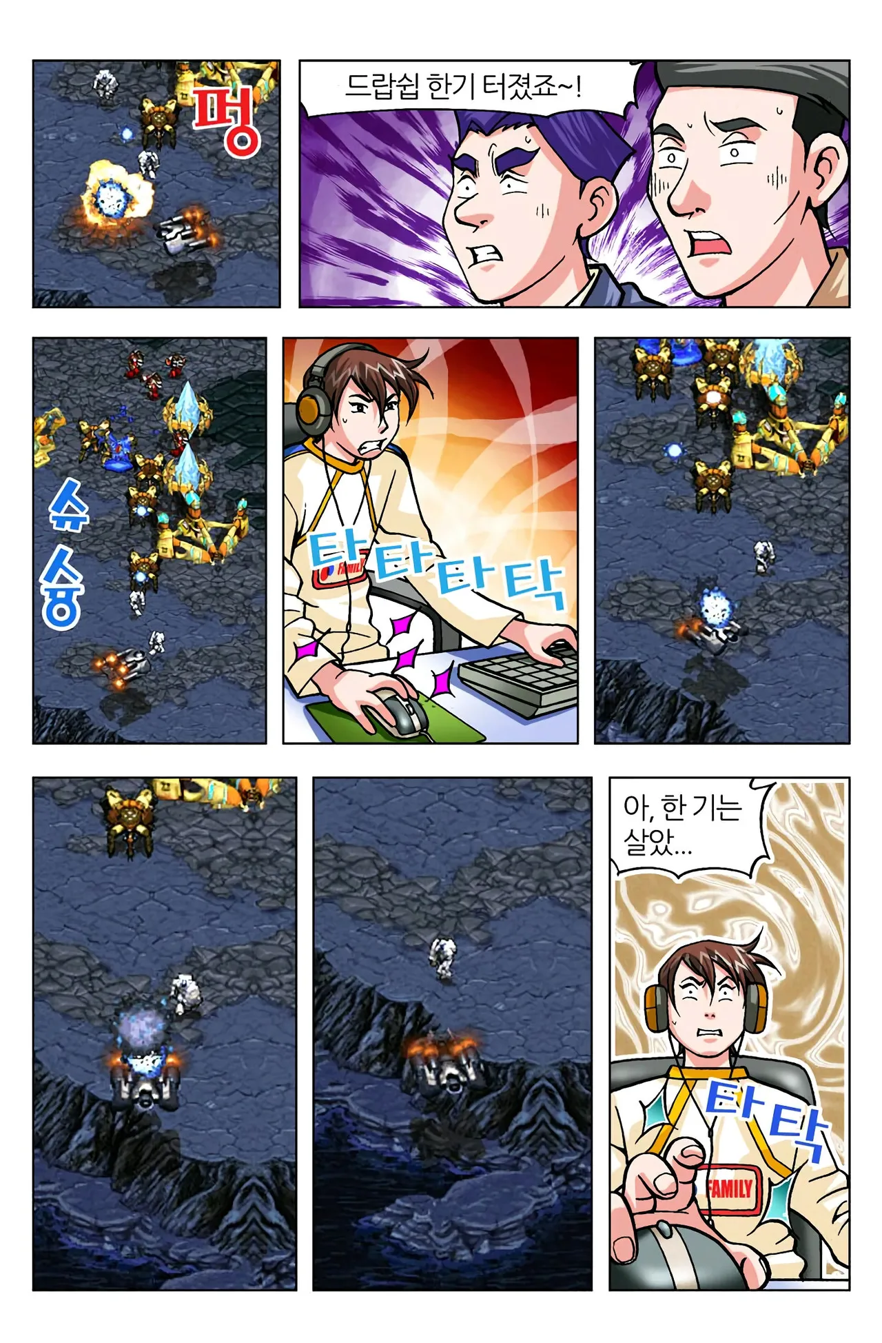 Manga Page 1081