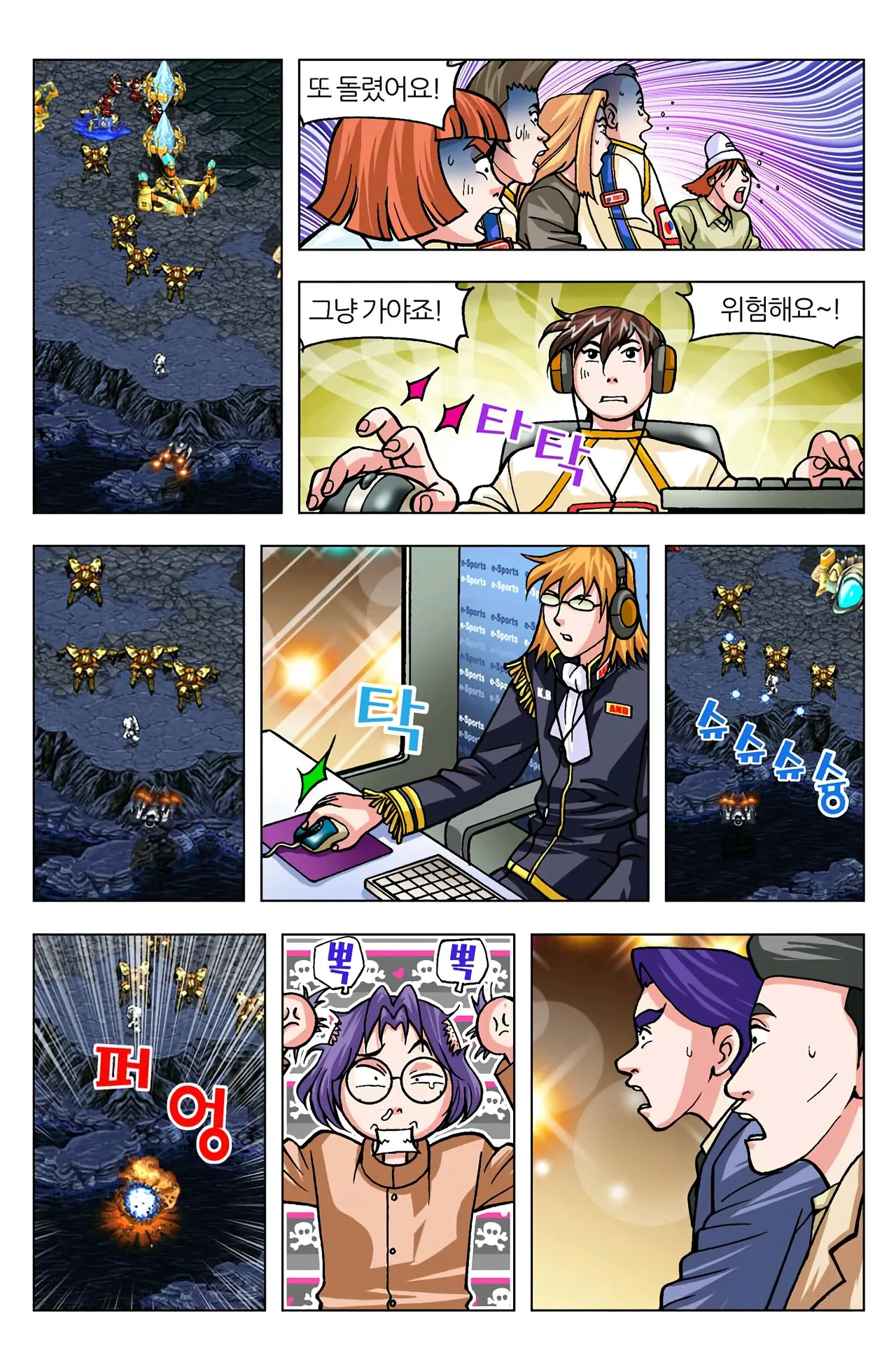 Manga Page 1082
