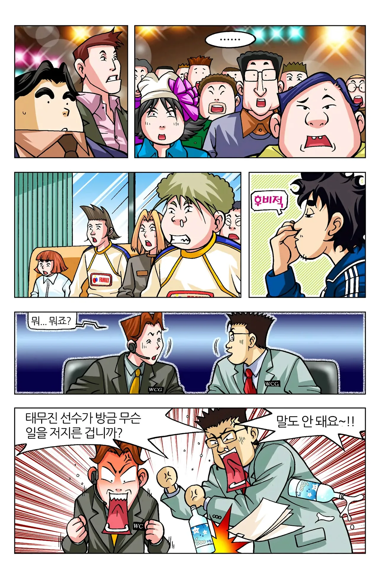 Manga Page 1083
