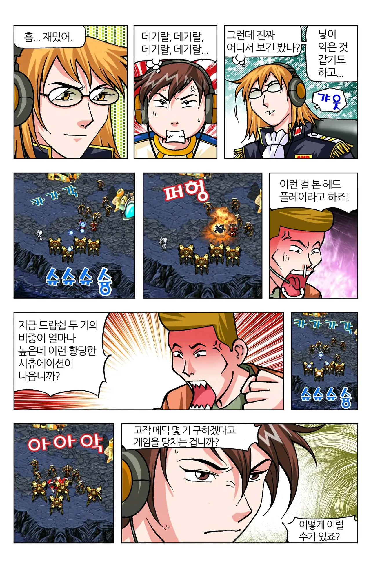 Manga Page 1084