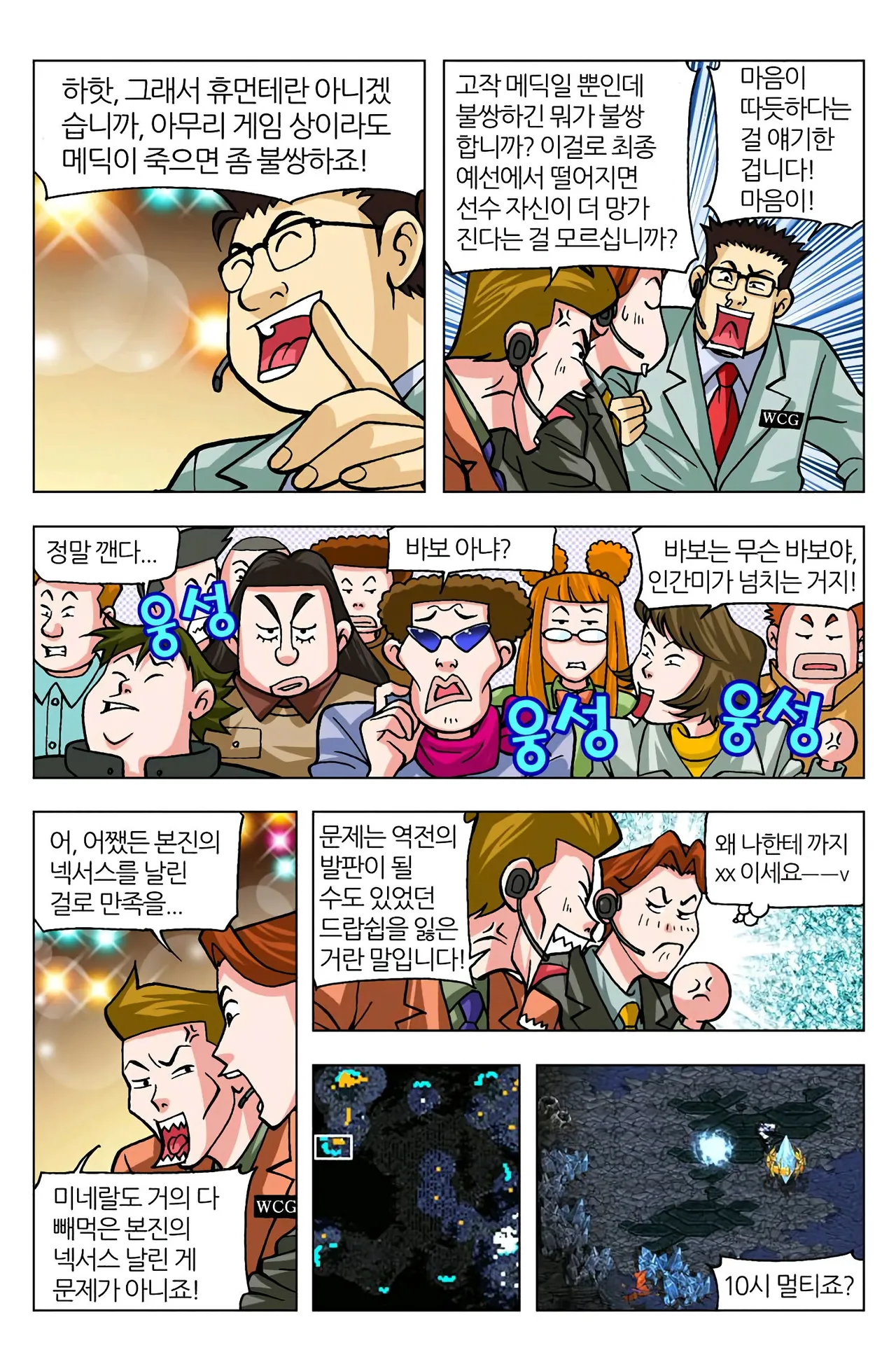 Manga Page 1085