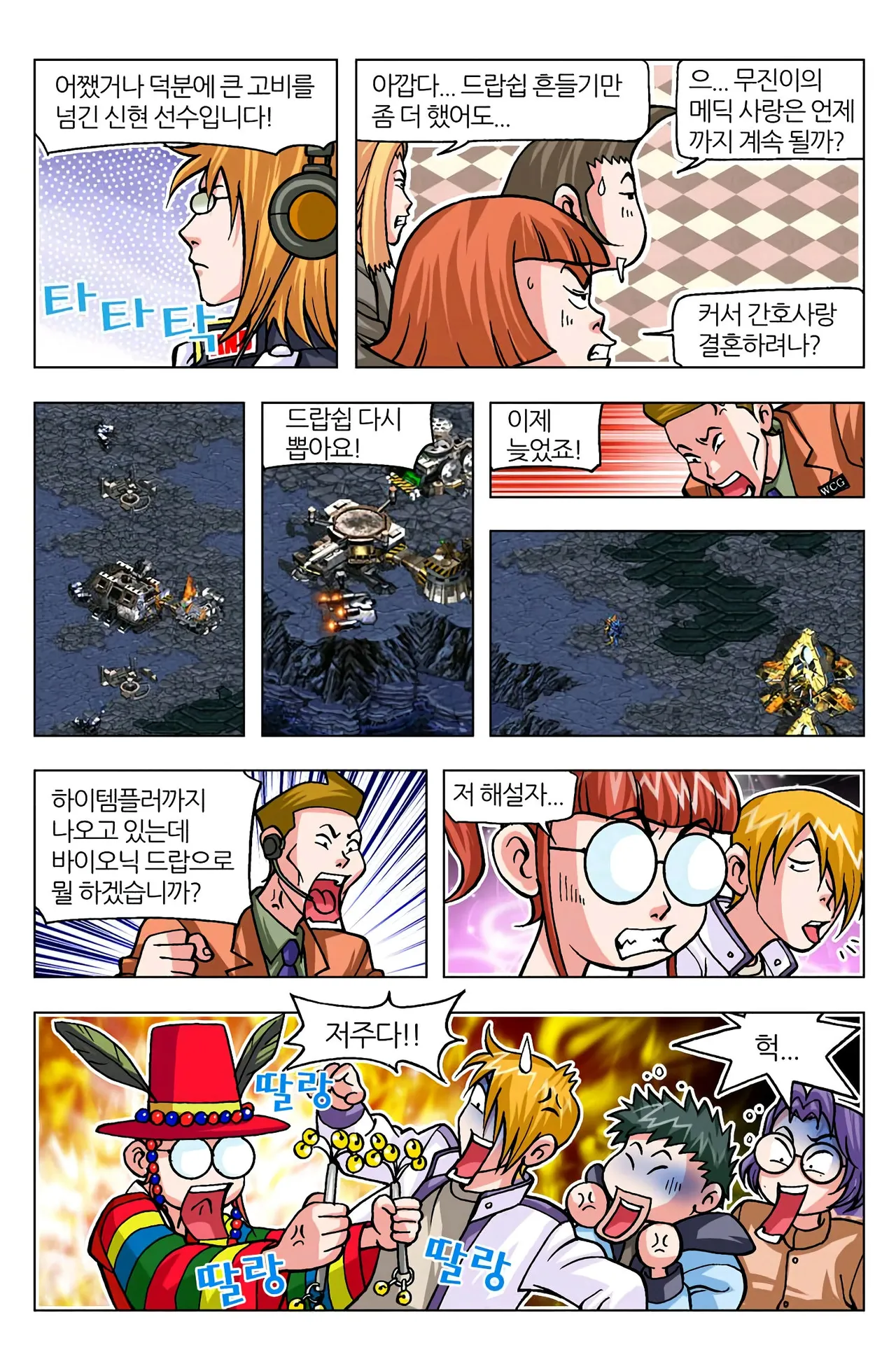 Manga Page 1086