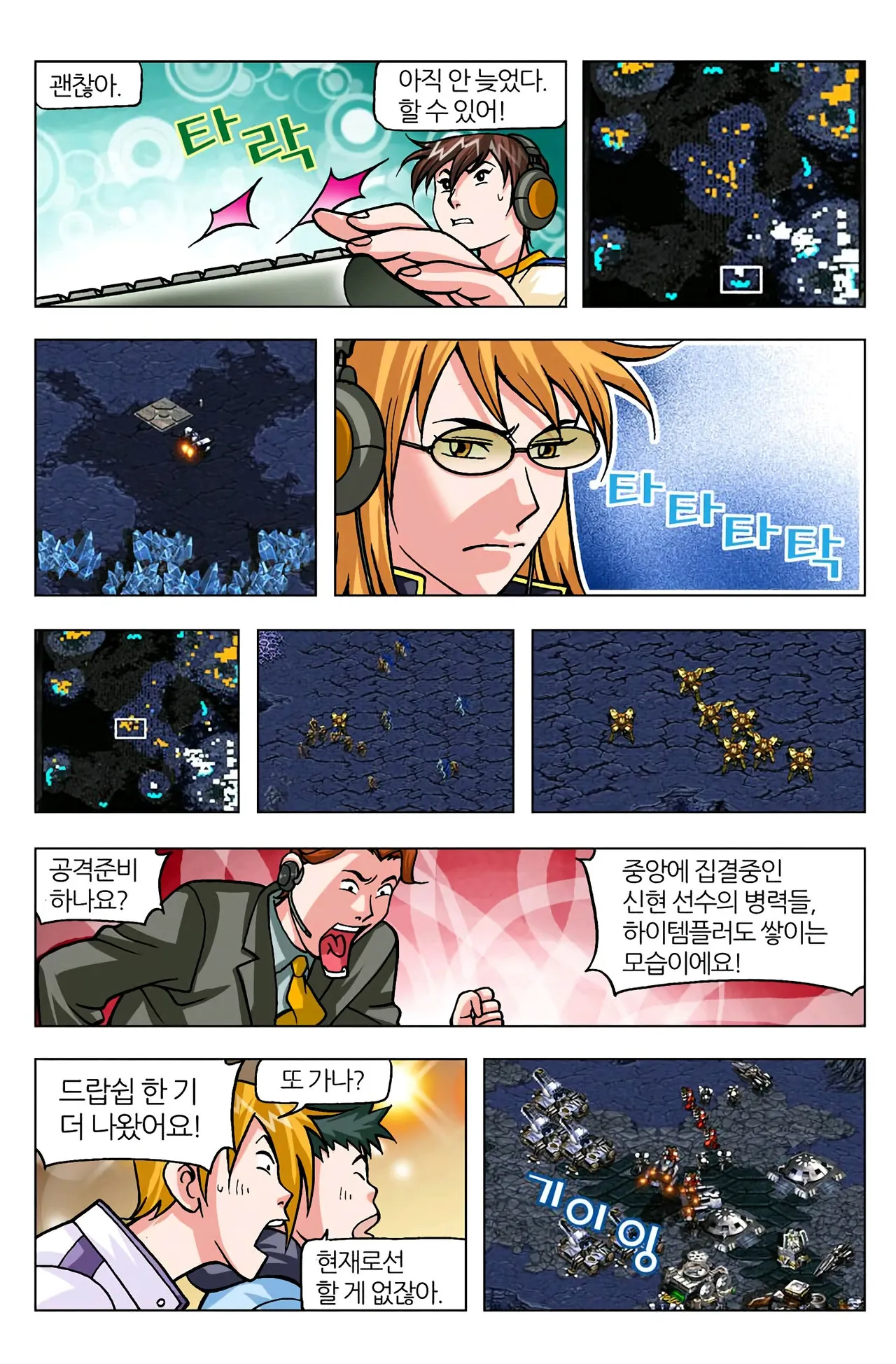 Manga Page 1087