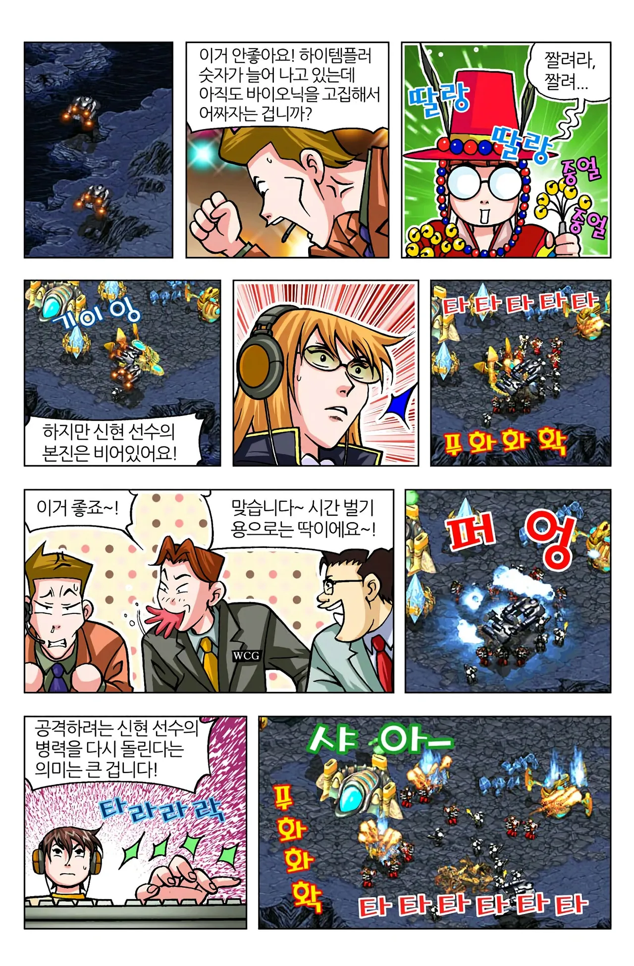 Manga Page 1088
