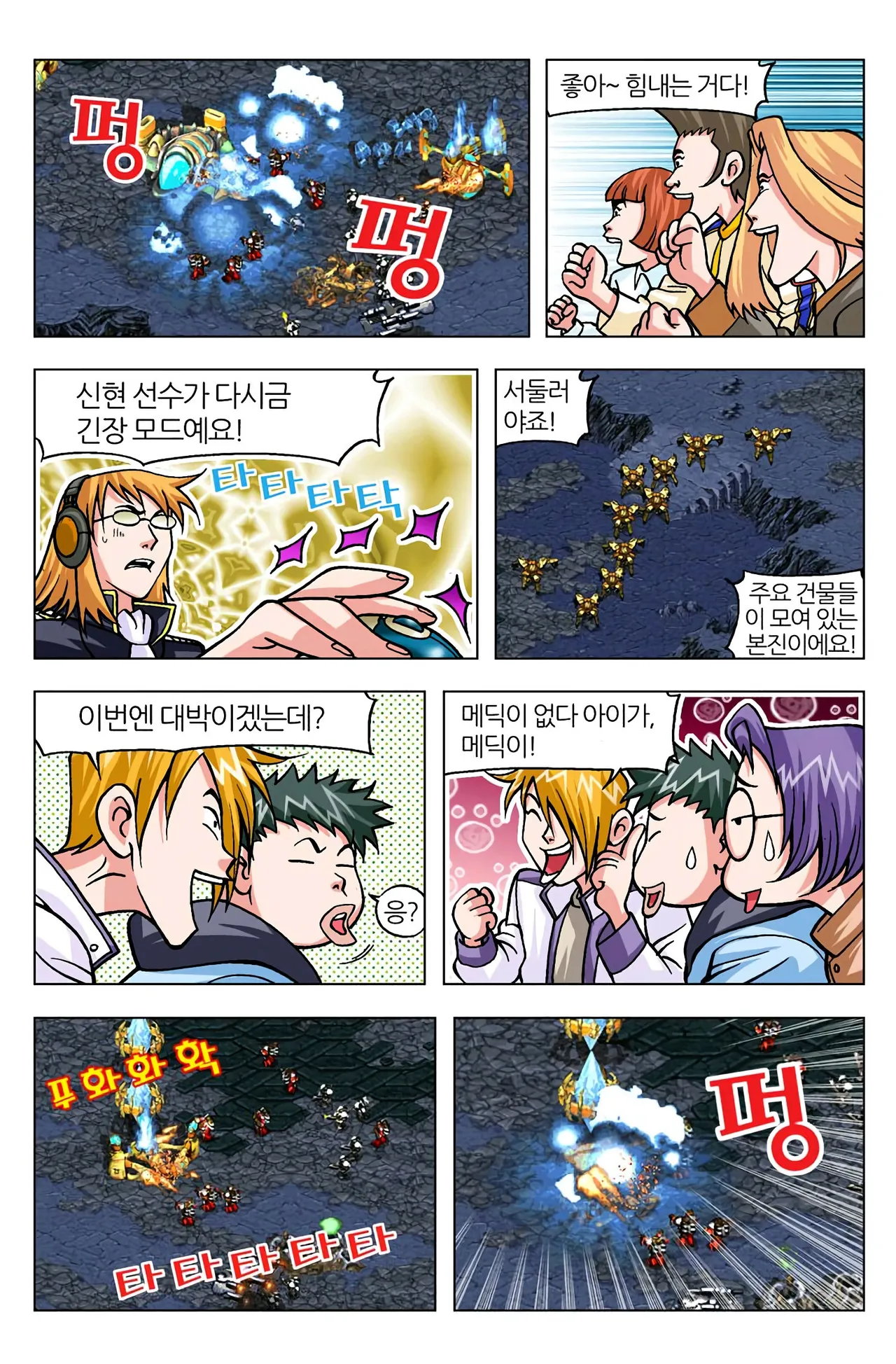 Manga Page 1089