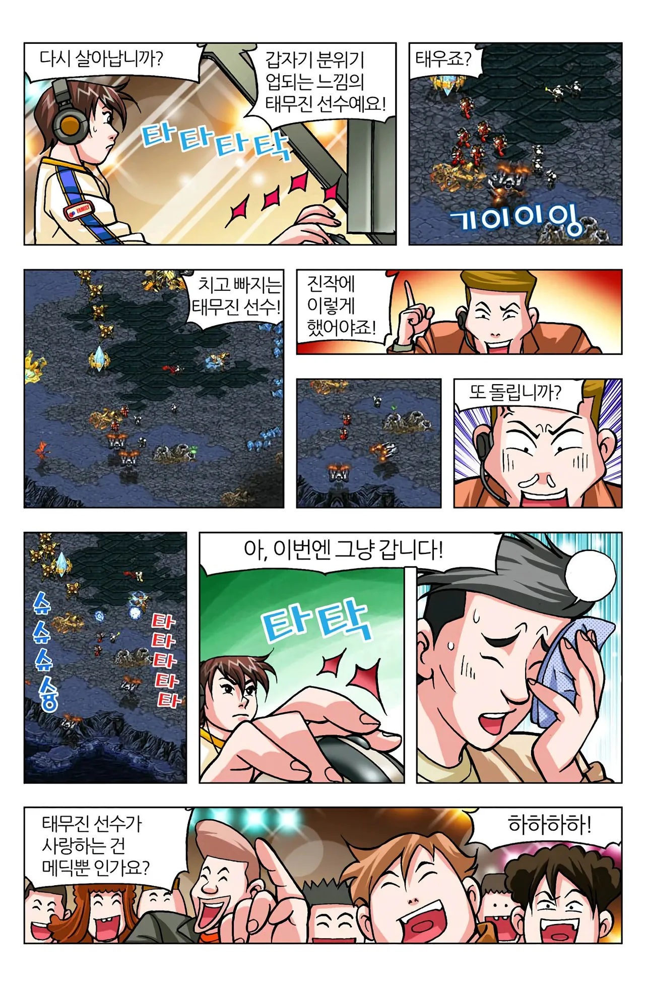 Manga Page 1090