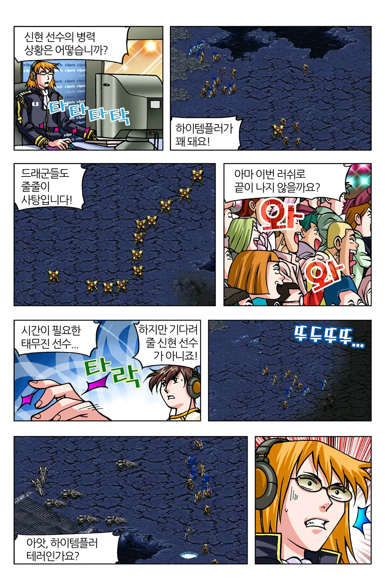 Manga Page 1092