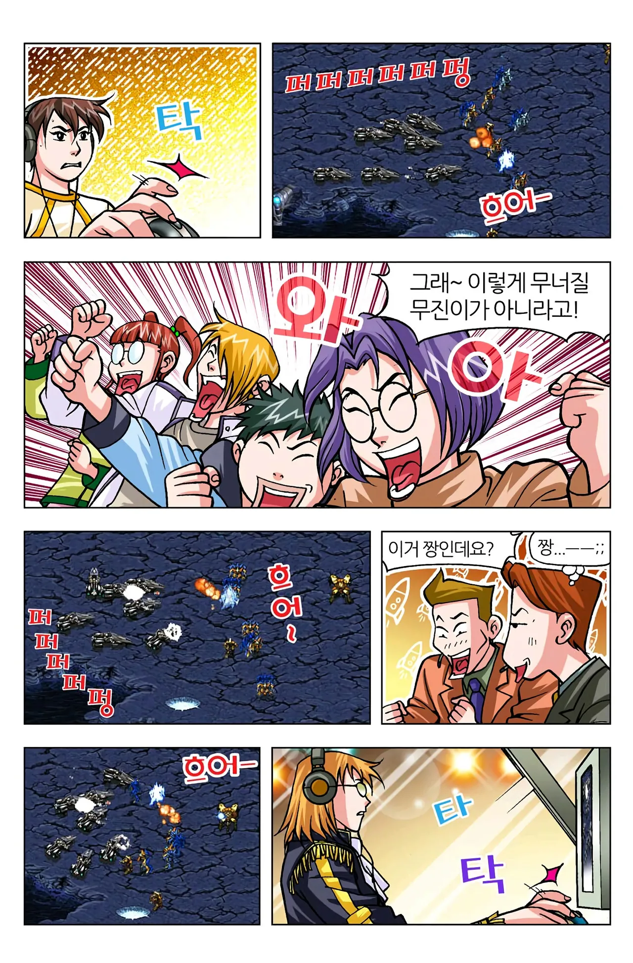 Manga Page 1093