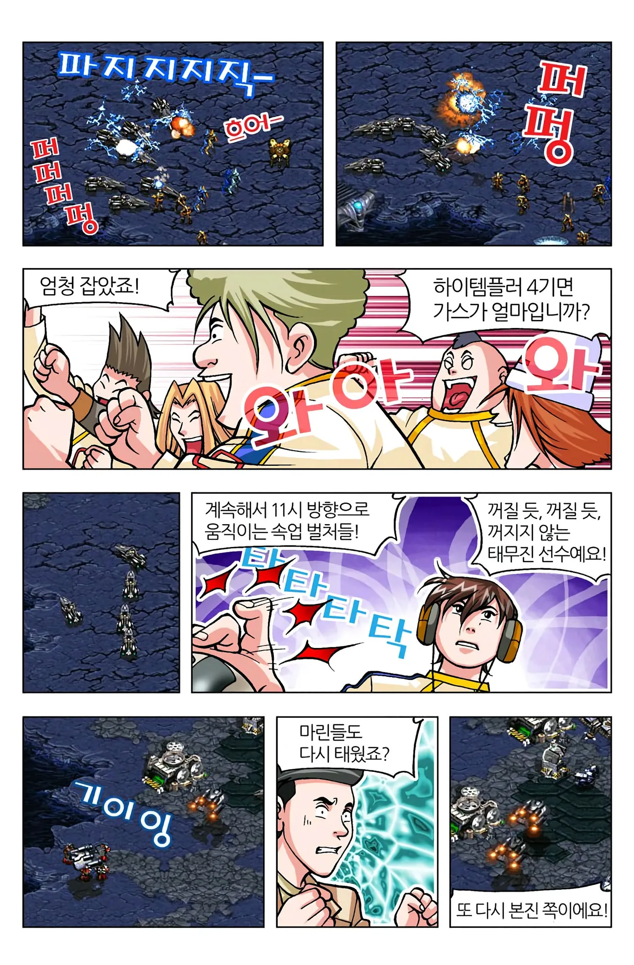 Manga Page 1096