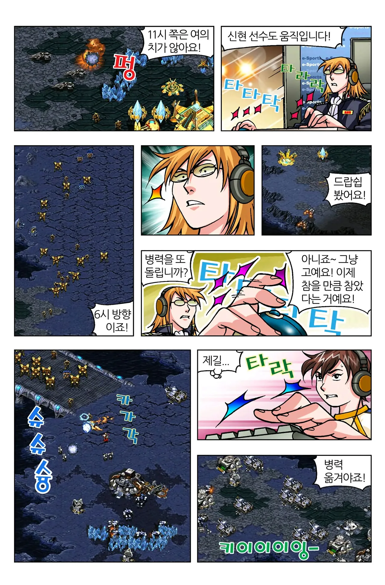 Manga Page 1097