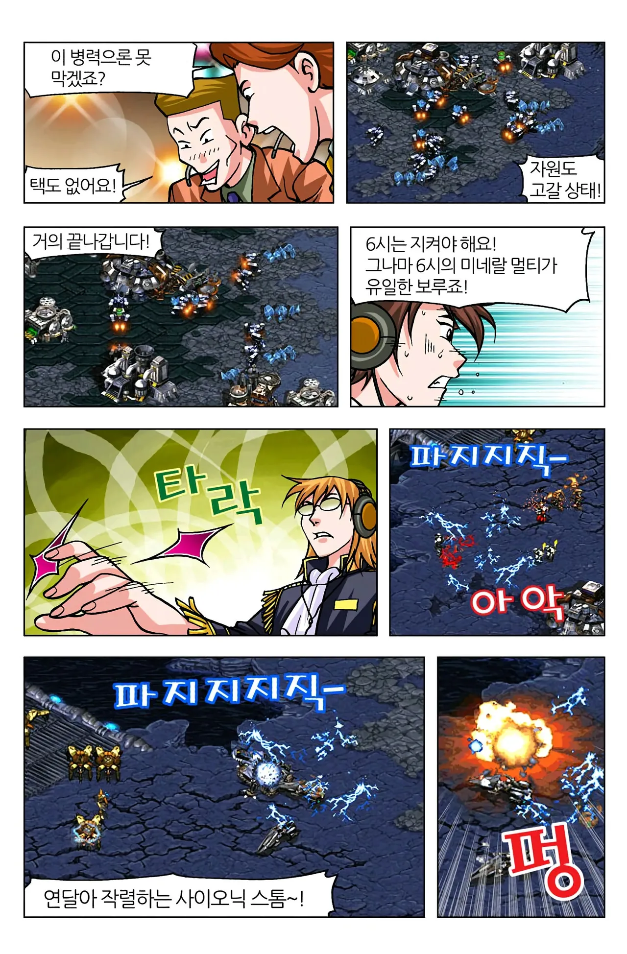Manga Page 1098