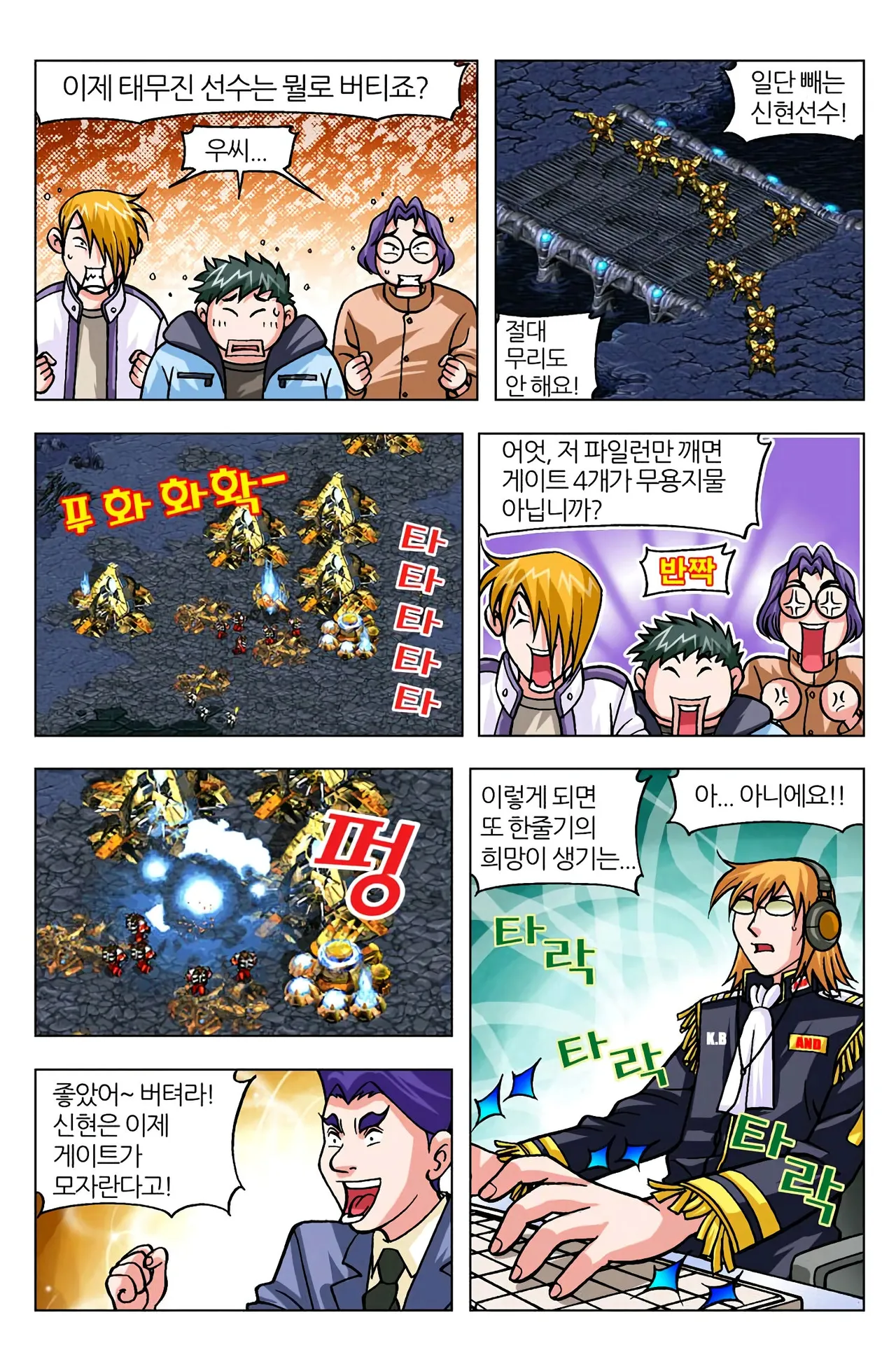 Manga Page 1101