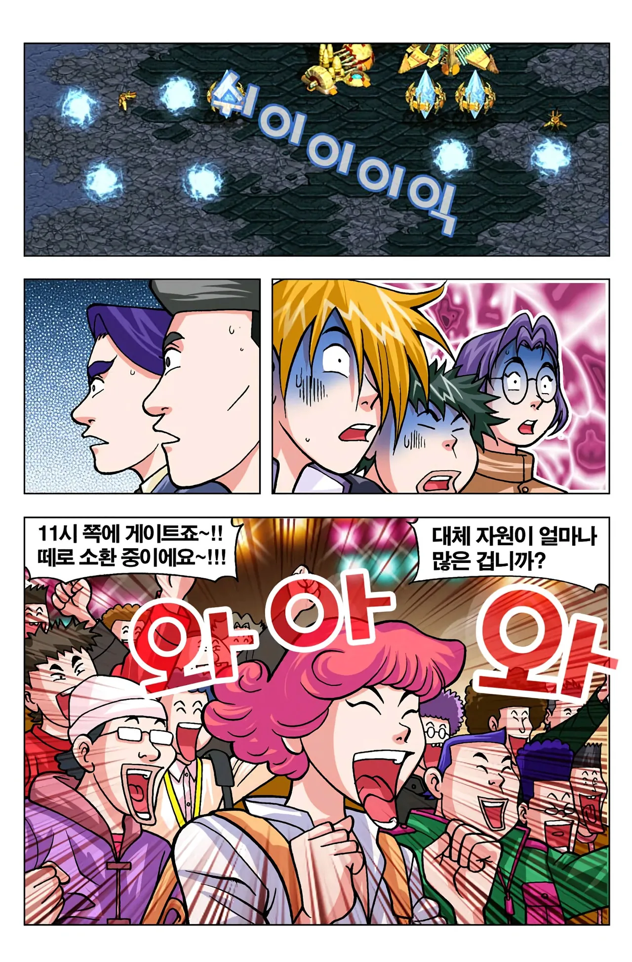 Manga Page 1102