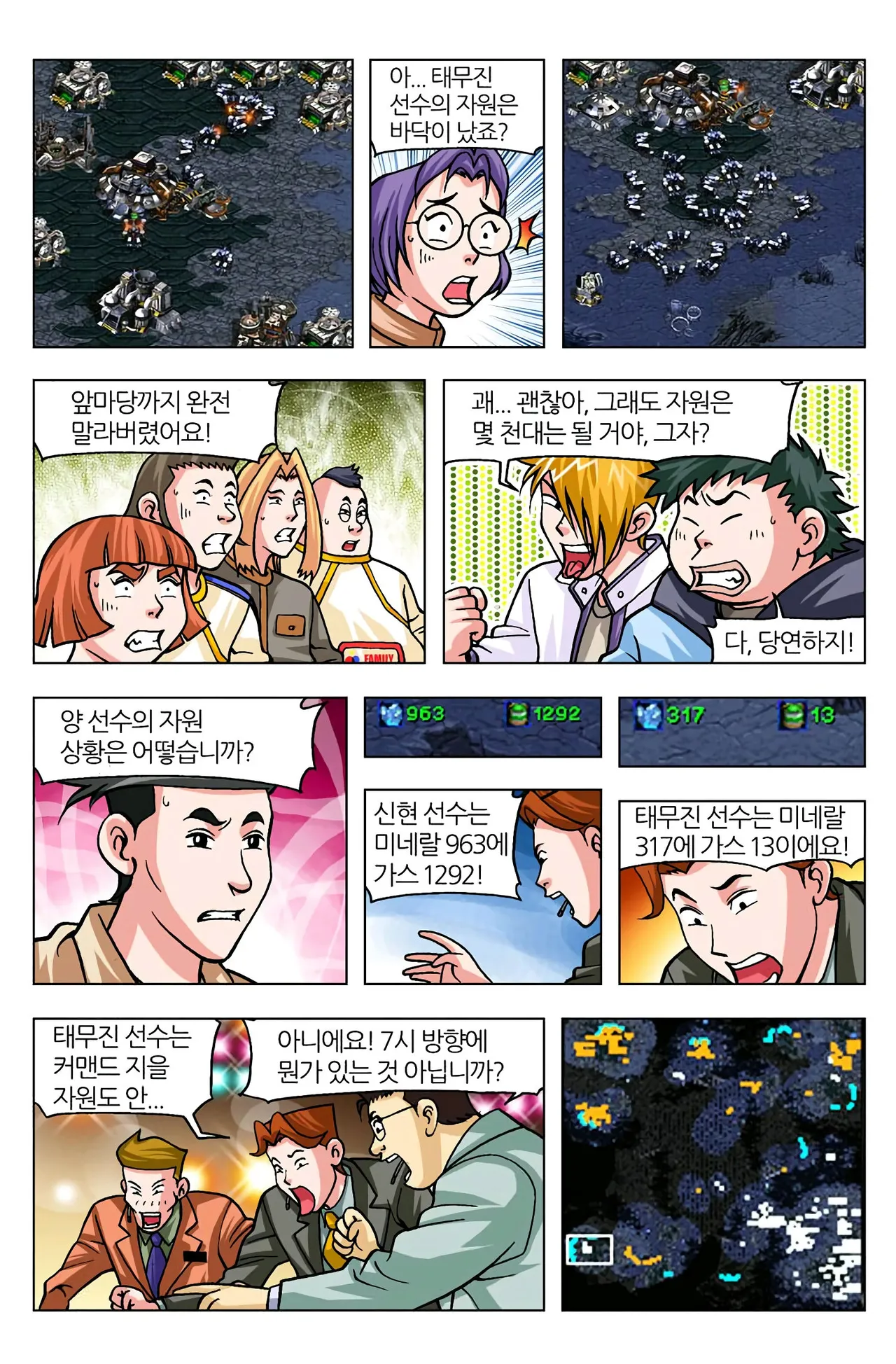 Manga Page 1103