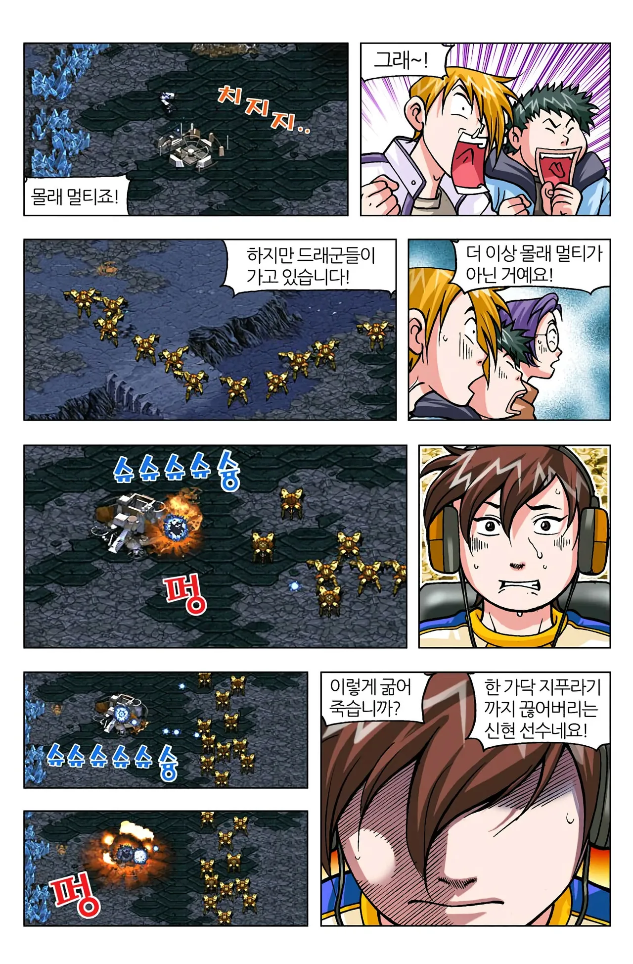 Manga Page 1104