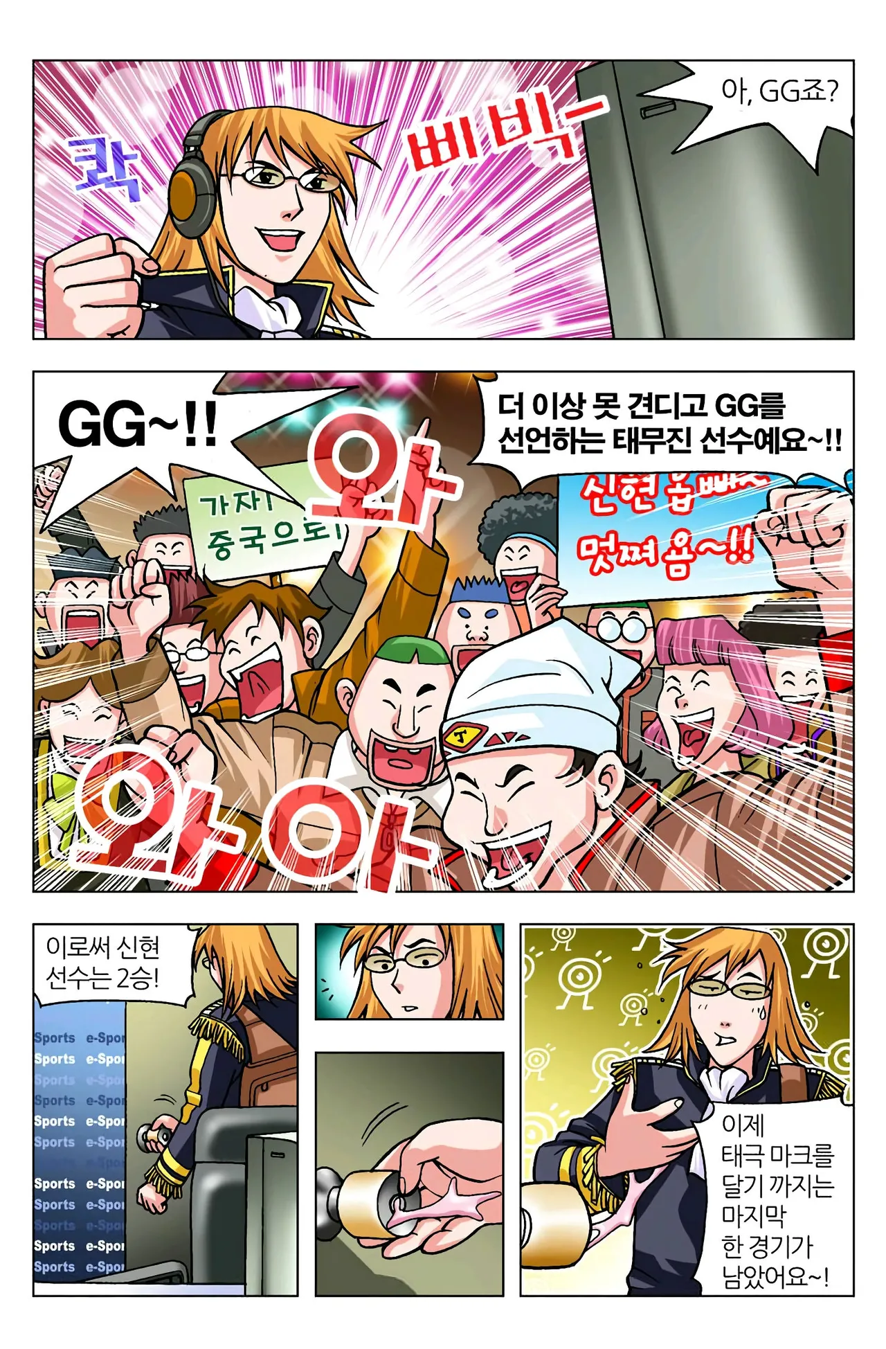 Manga Page 1105