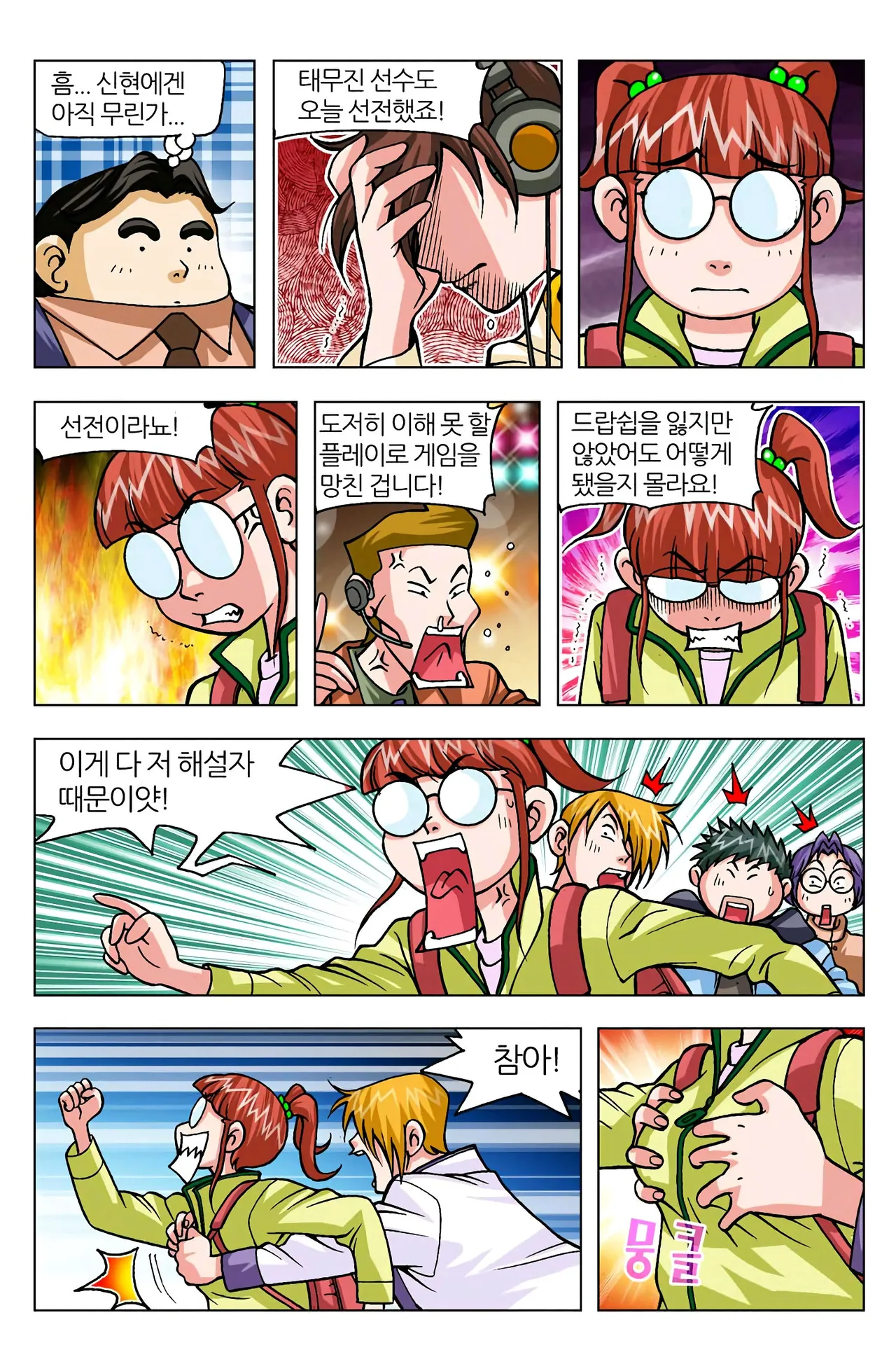 Manga Page 1106
