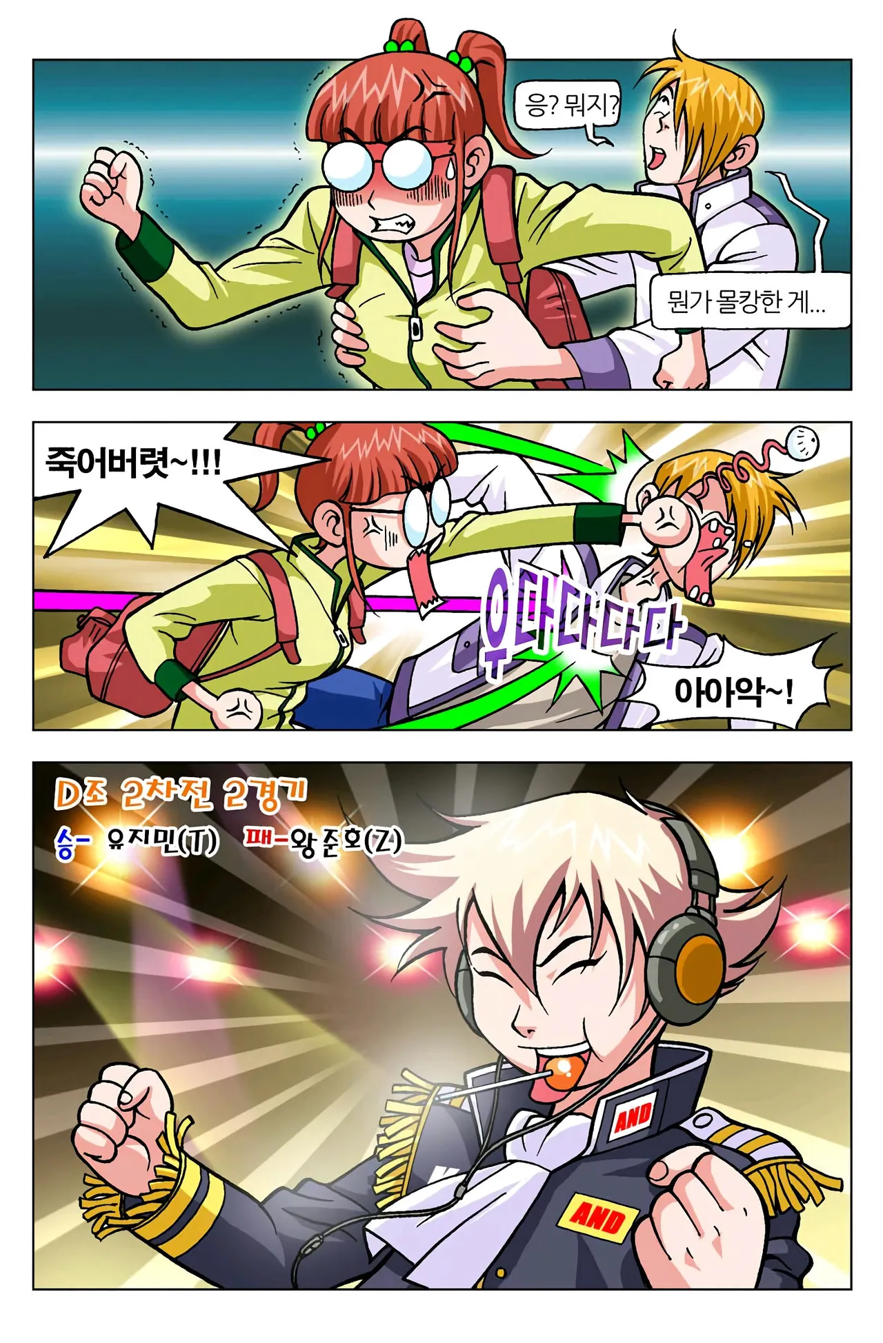 Manga Page 1107