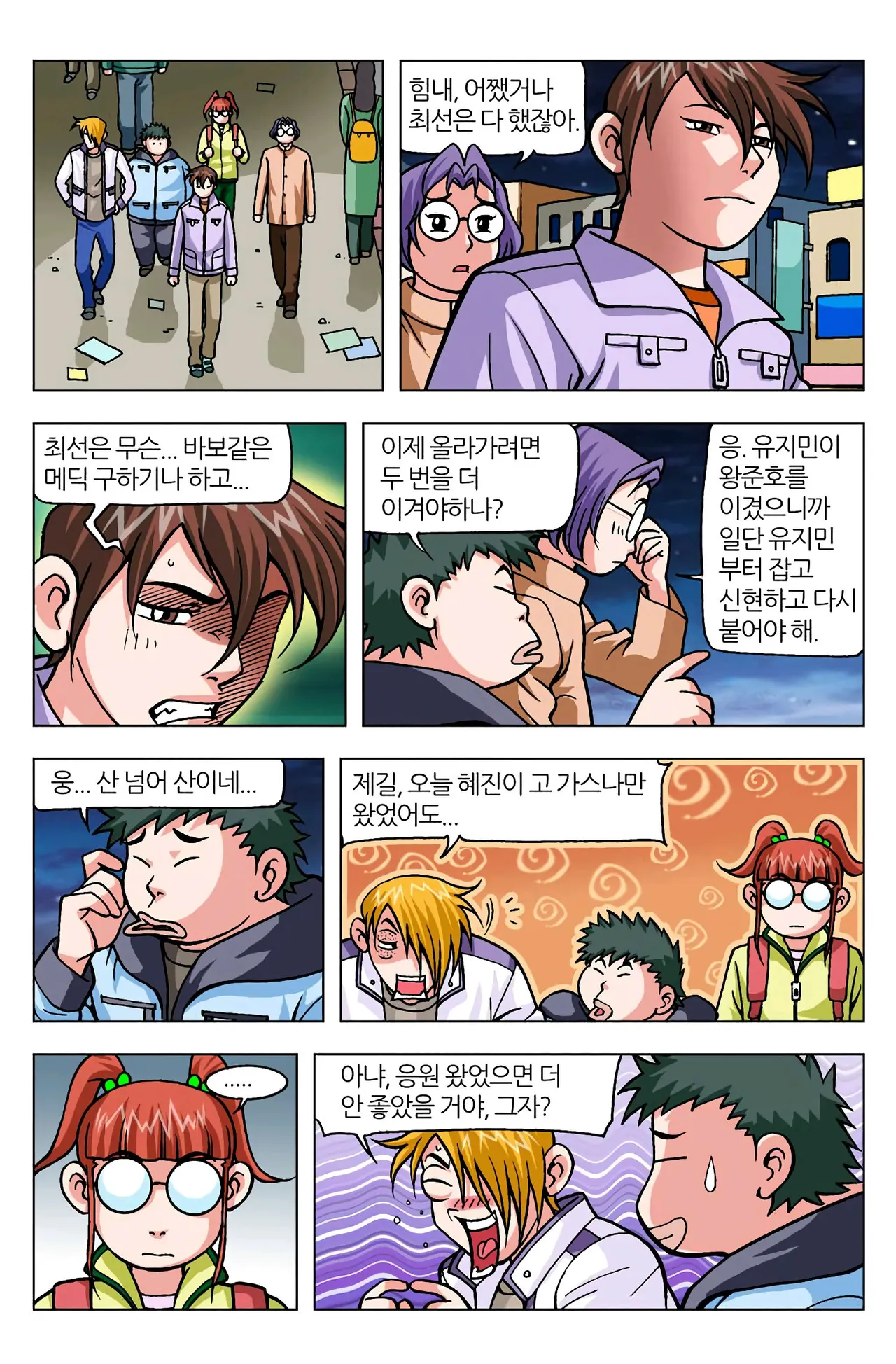 Manga Page 1108