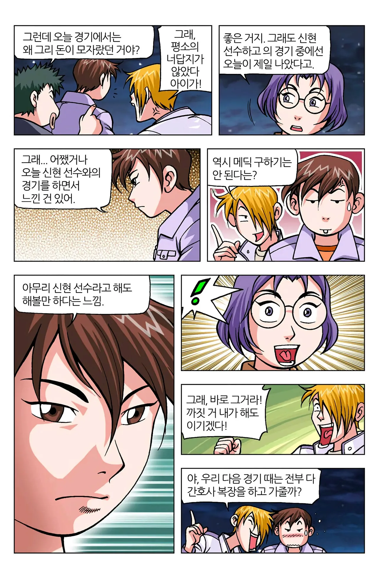 Manga Page 1109