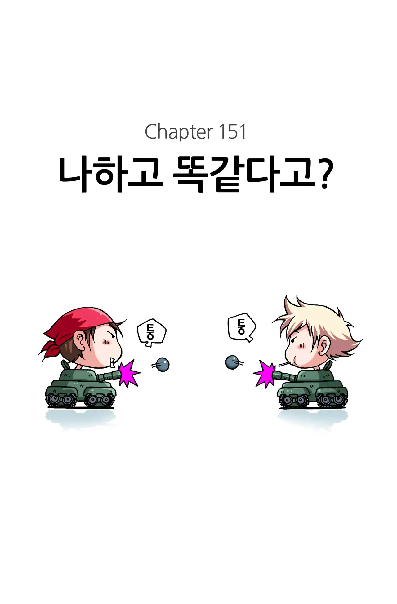 Manga Page 1110