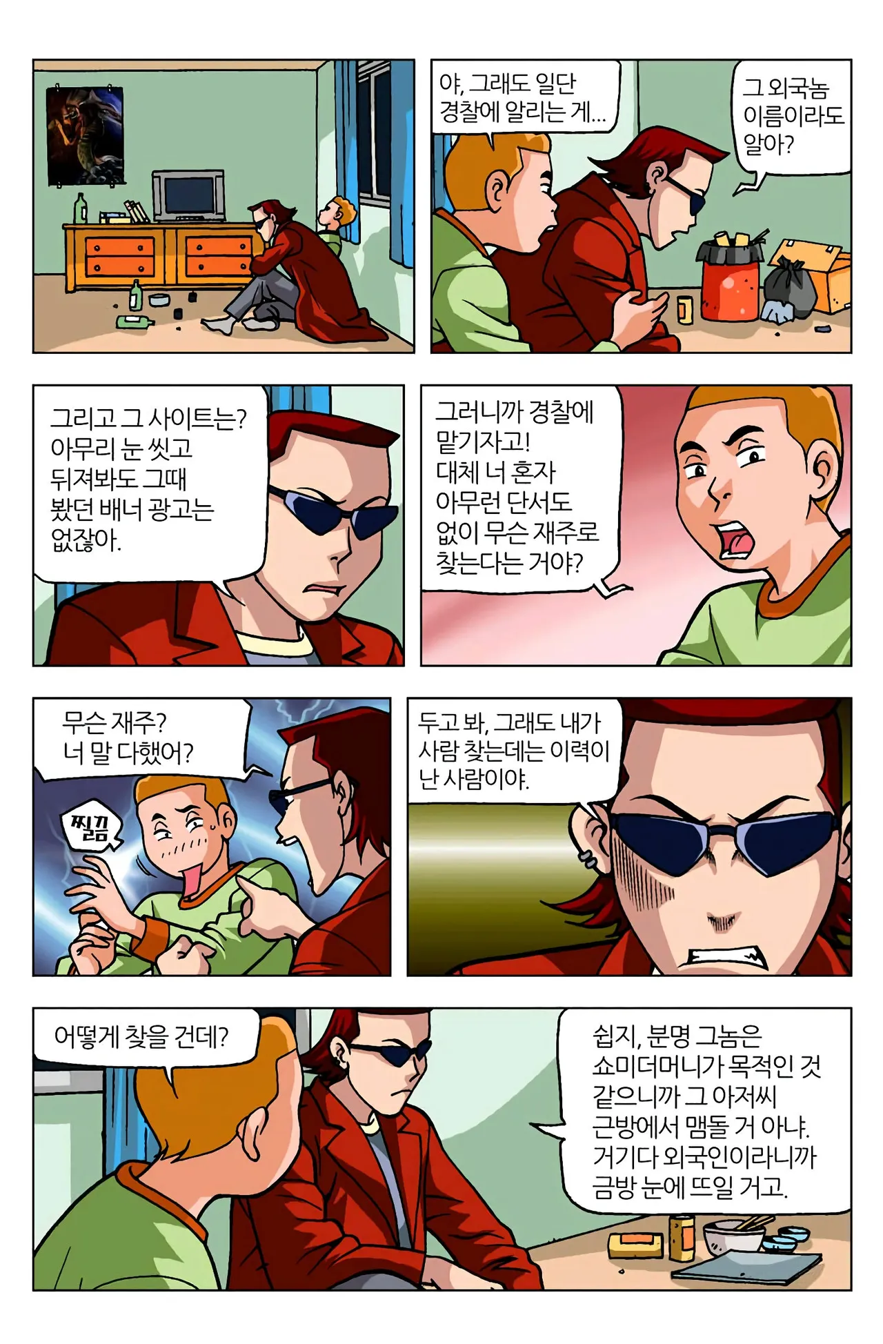 Manga Page 1111