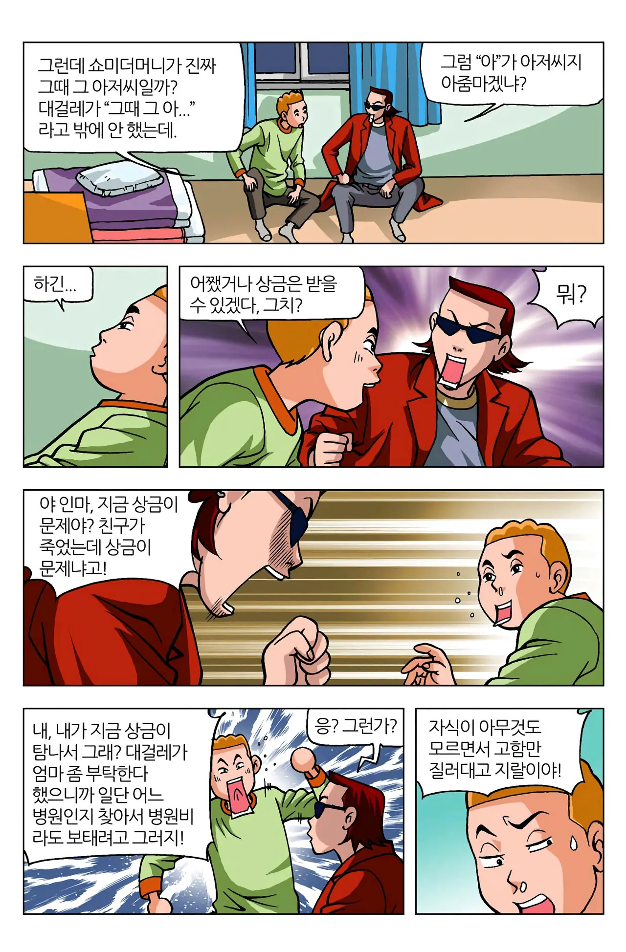 Manga Page 1112