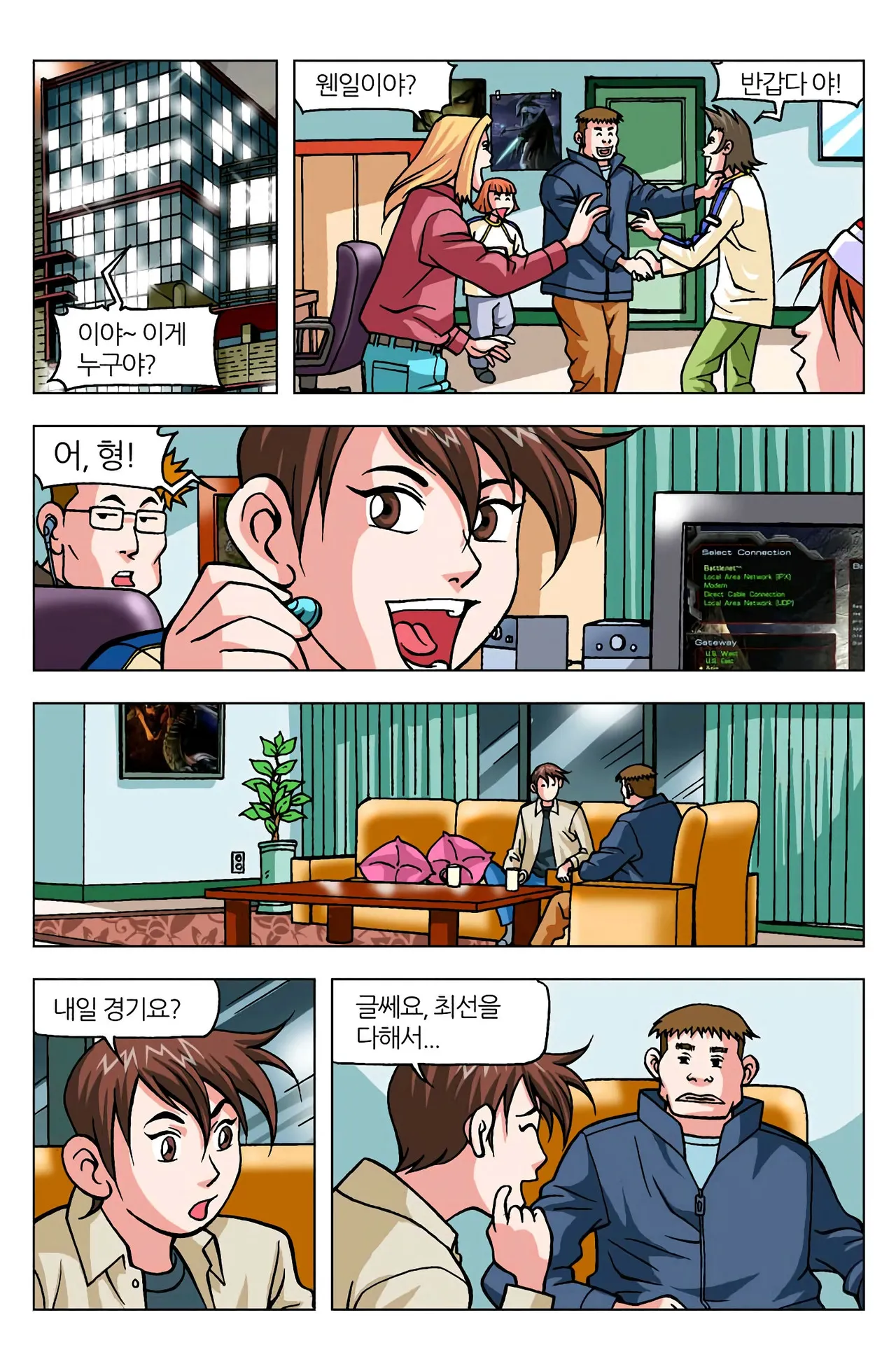 Manga Page 1114