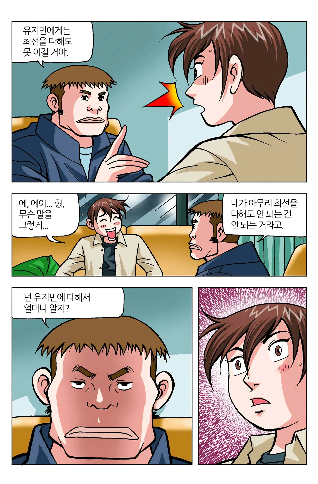 Manga Page 1115