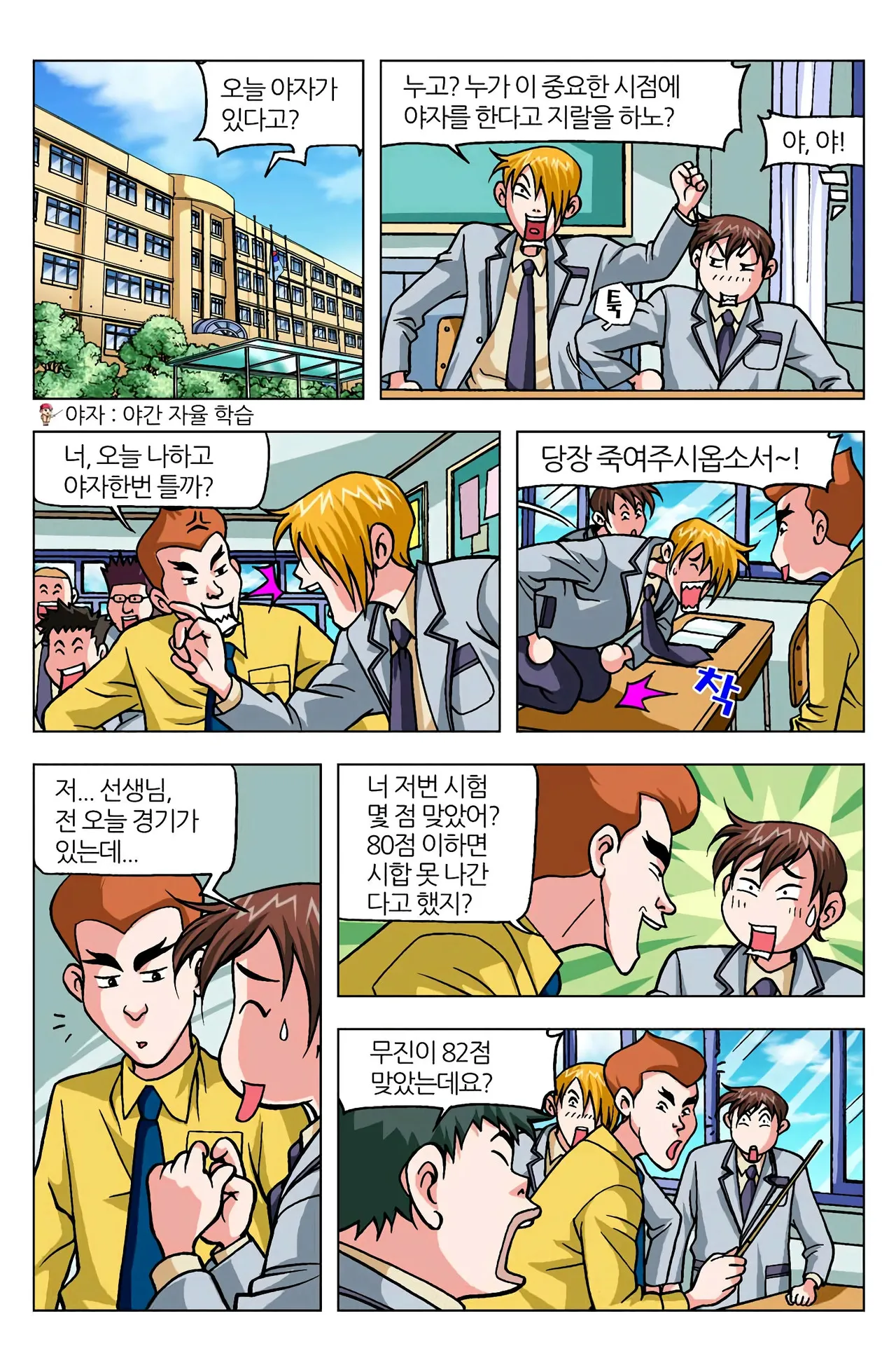 Manga Page 1116