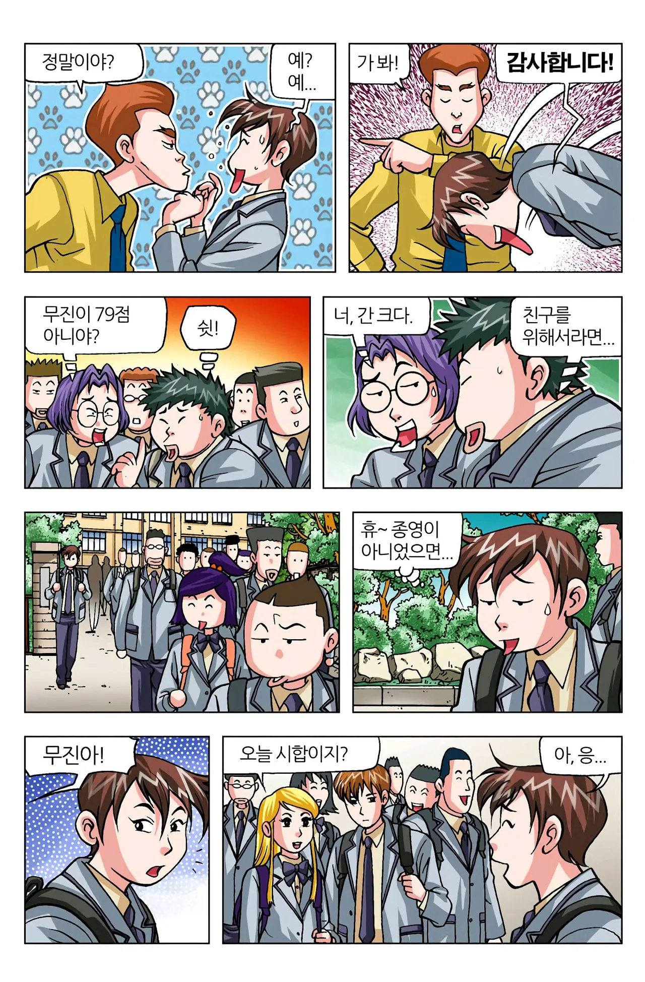 Manga Page 1117