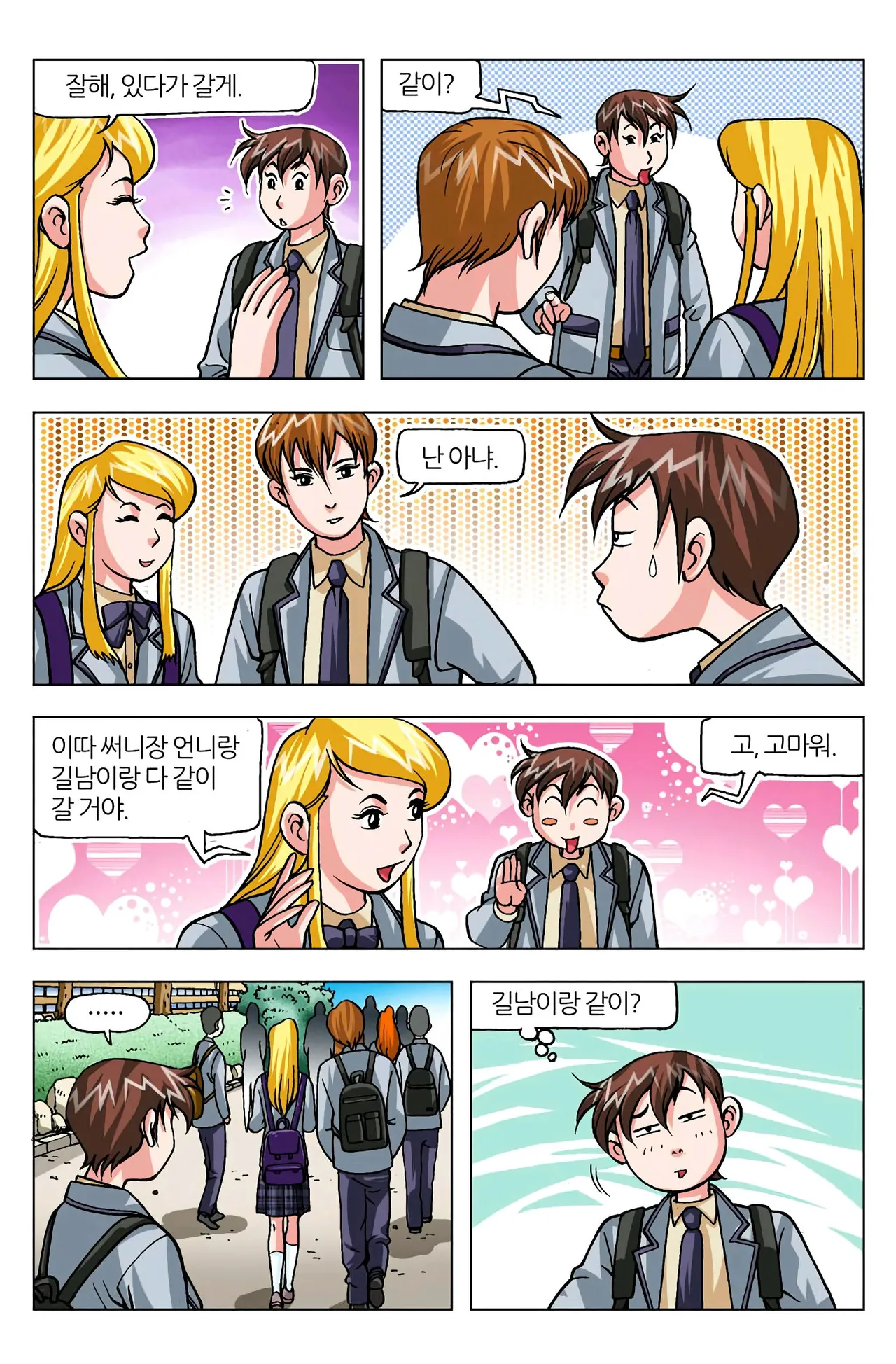 Manga Page 1118