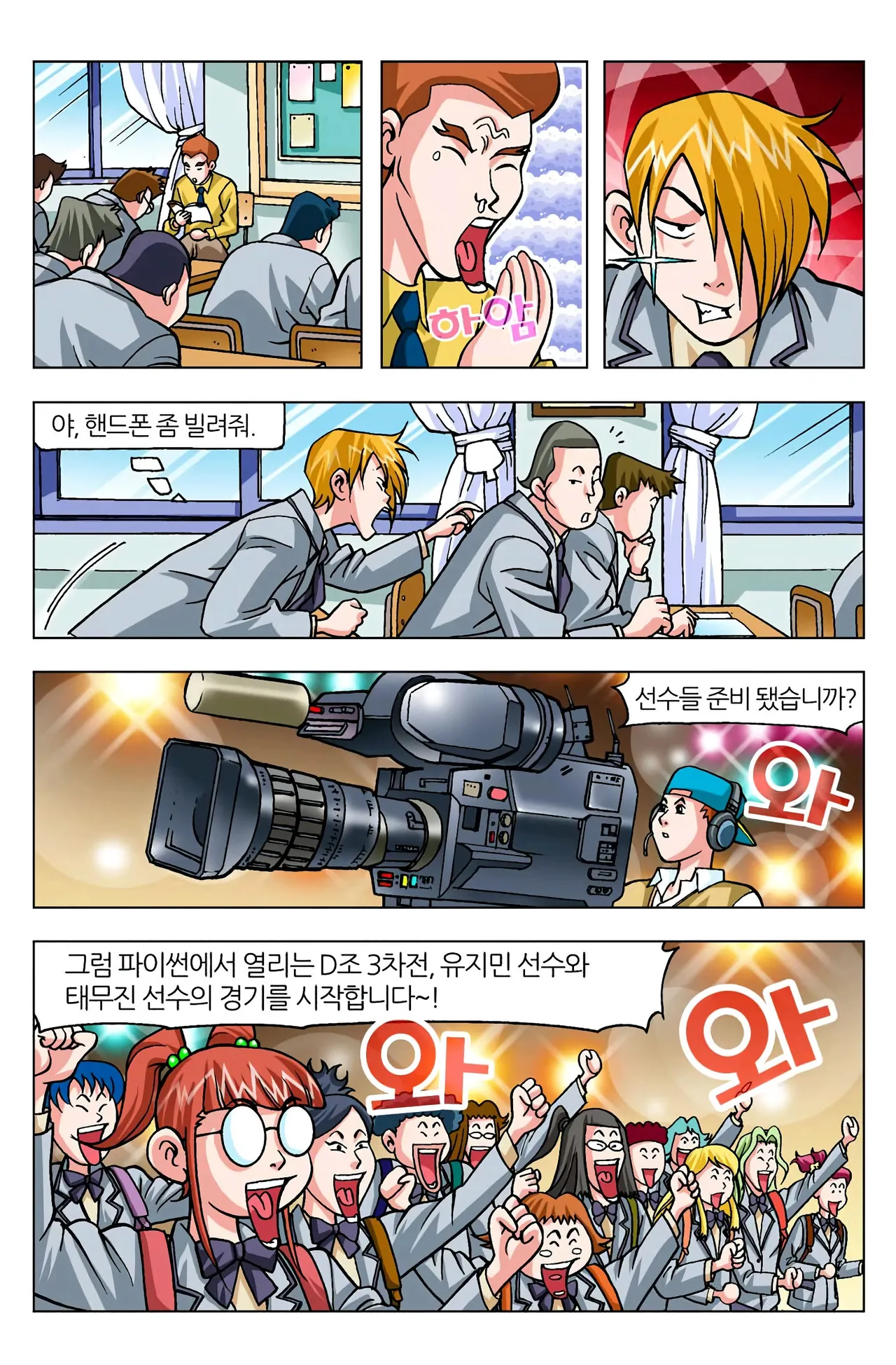 Manga Page 1120