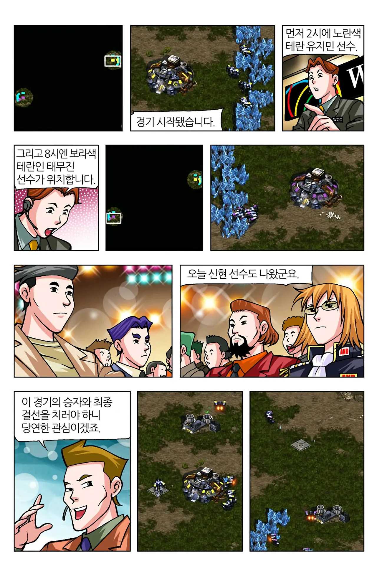 Manga Page 1121