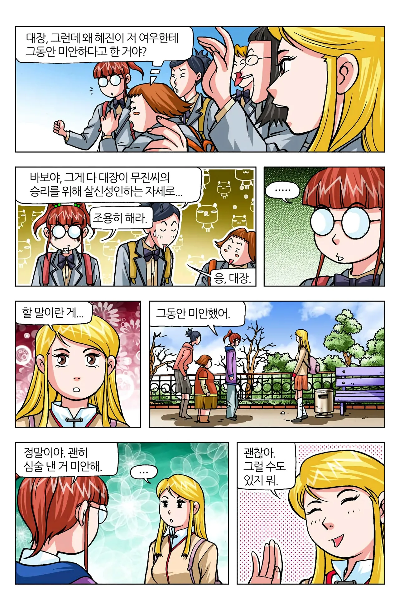 Manga Page 1122
