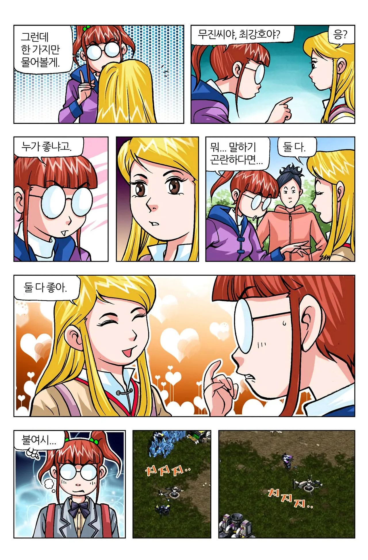 Manga Page 1123
