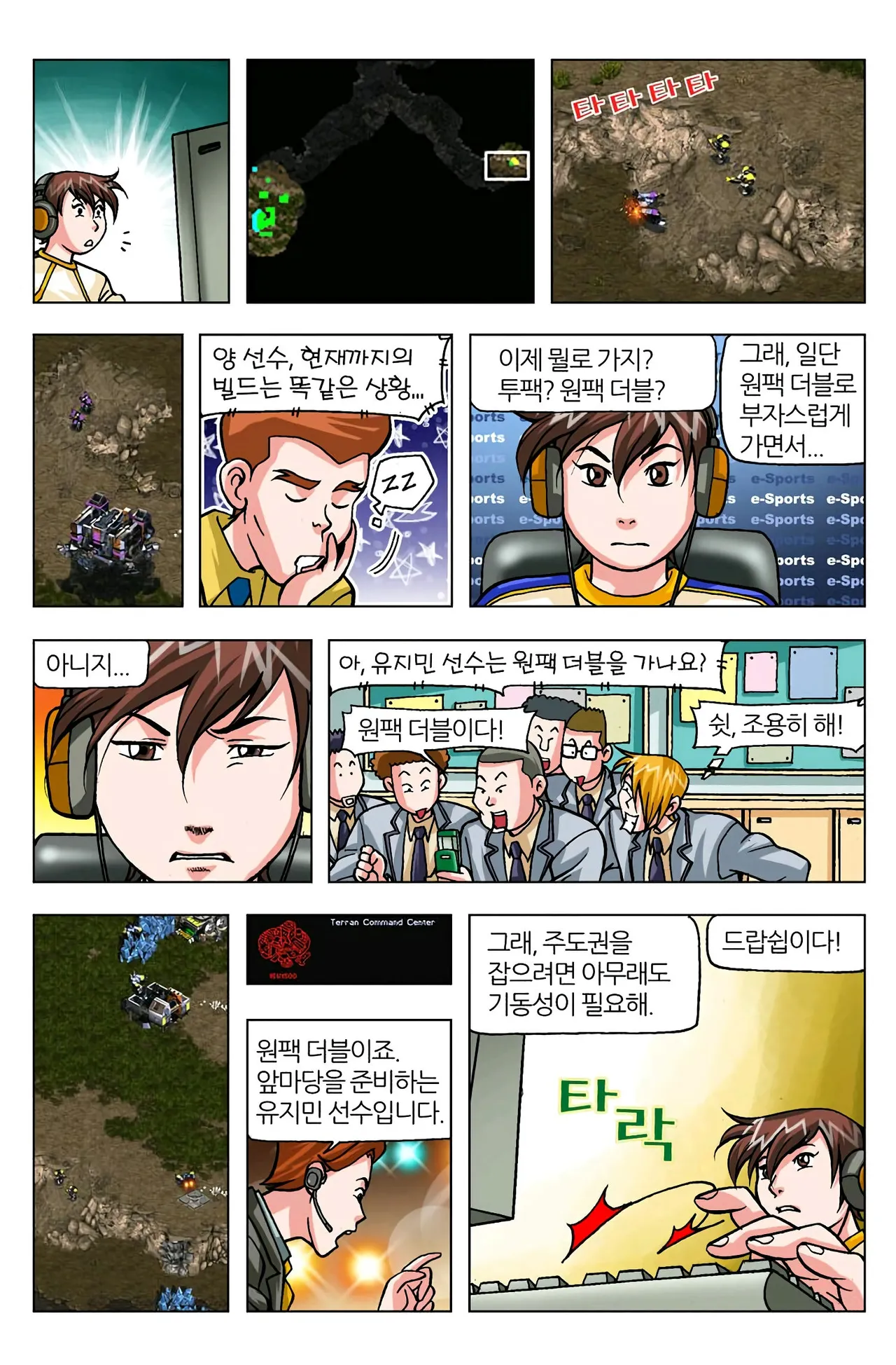 Manga Page 1124