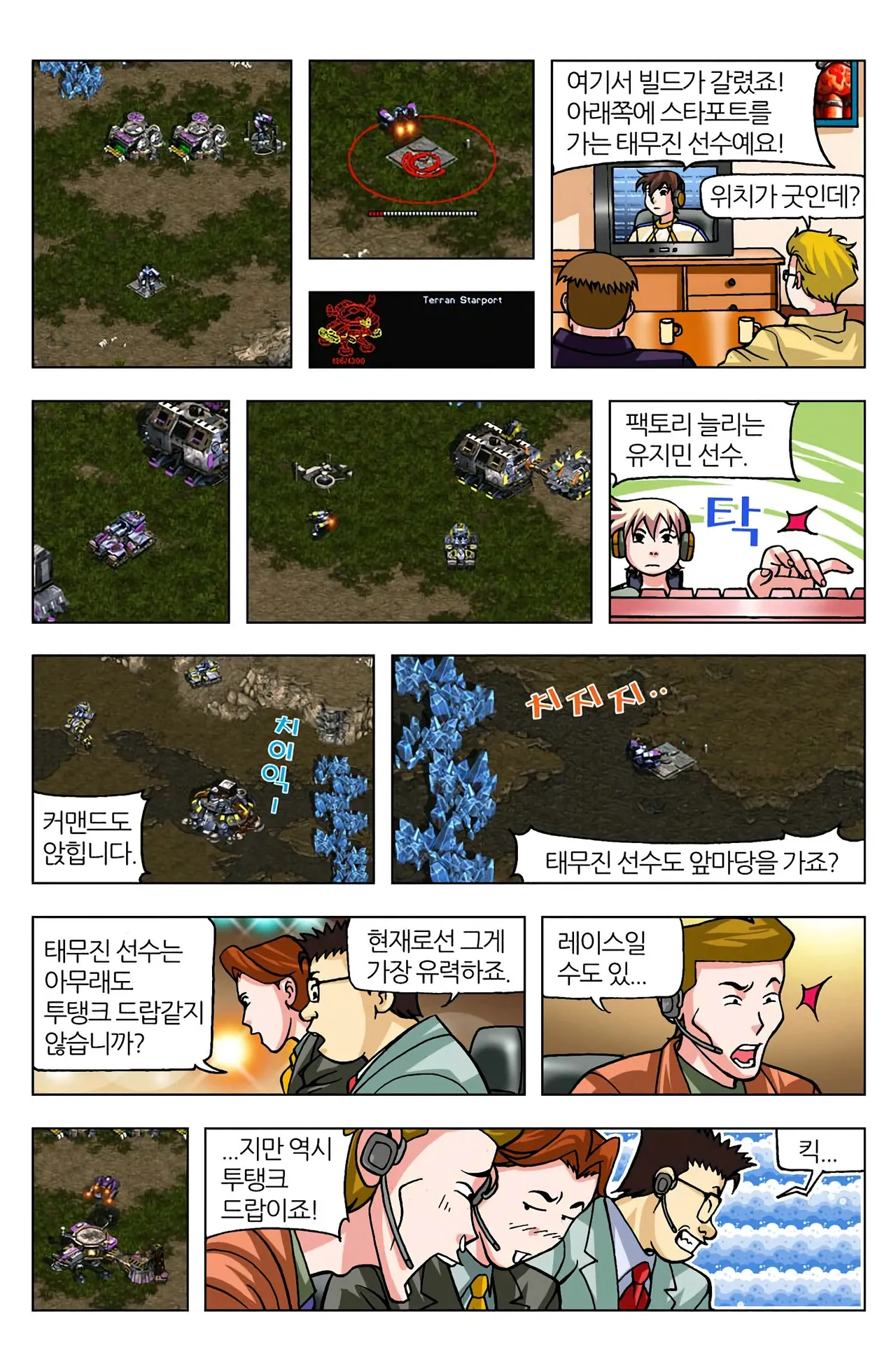 Manga Page 1125