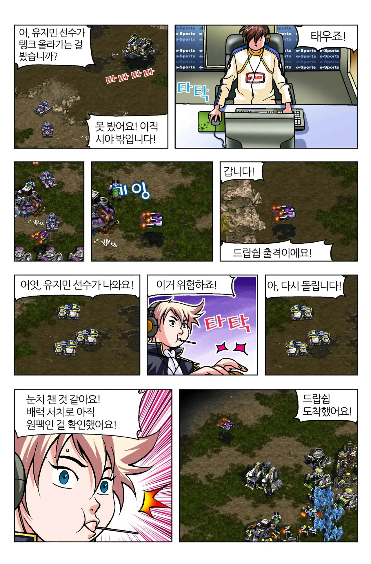 Manga Page 1126