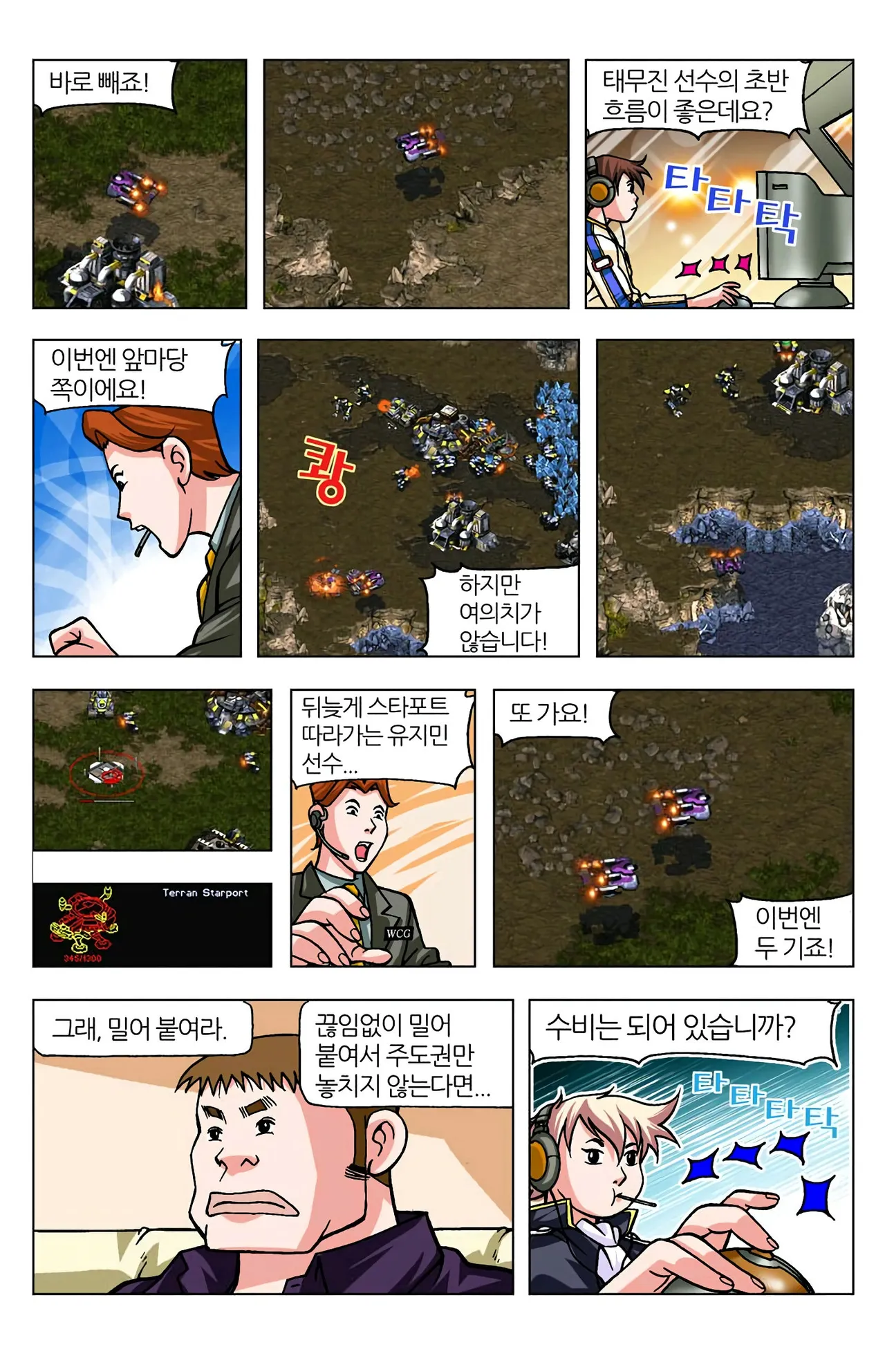 Manga Page 1128