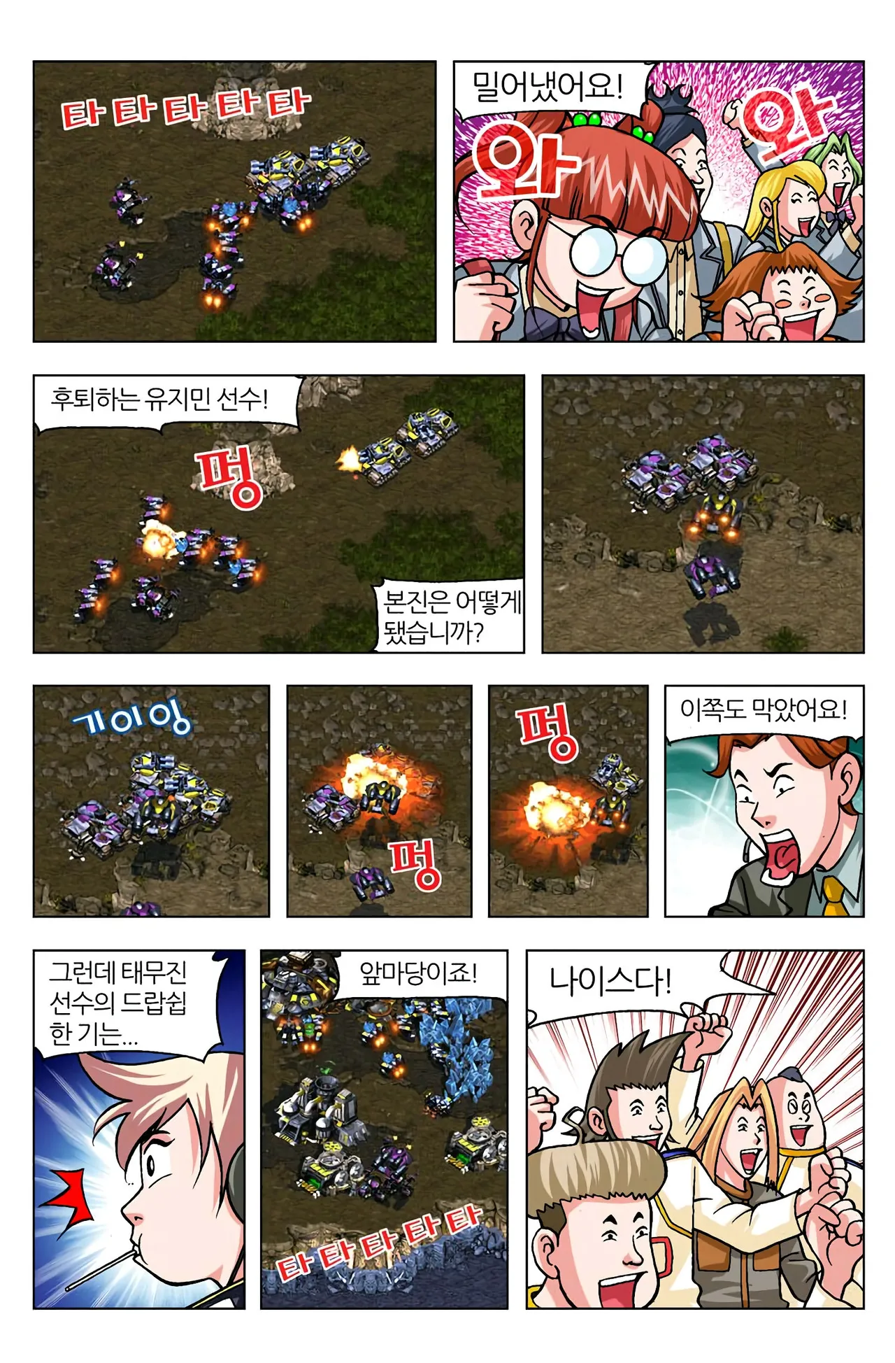 Manga Page 1133