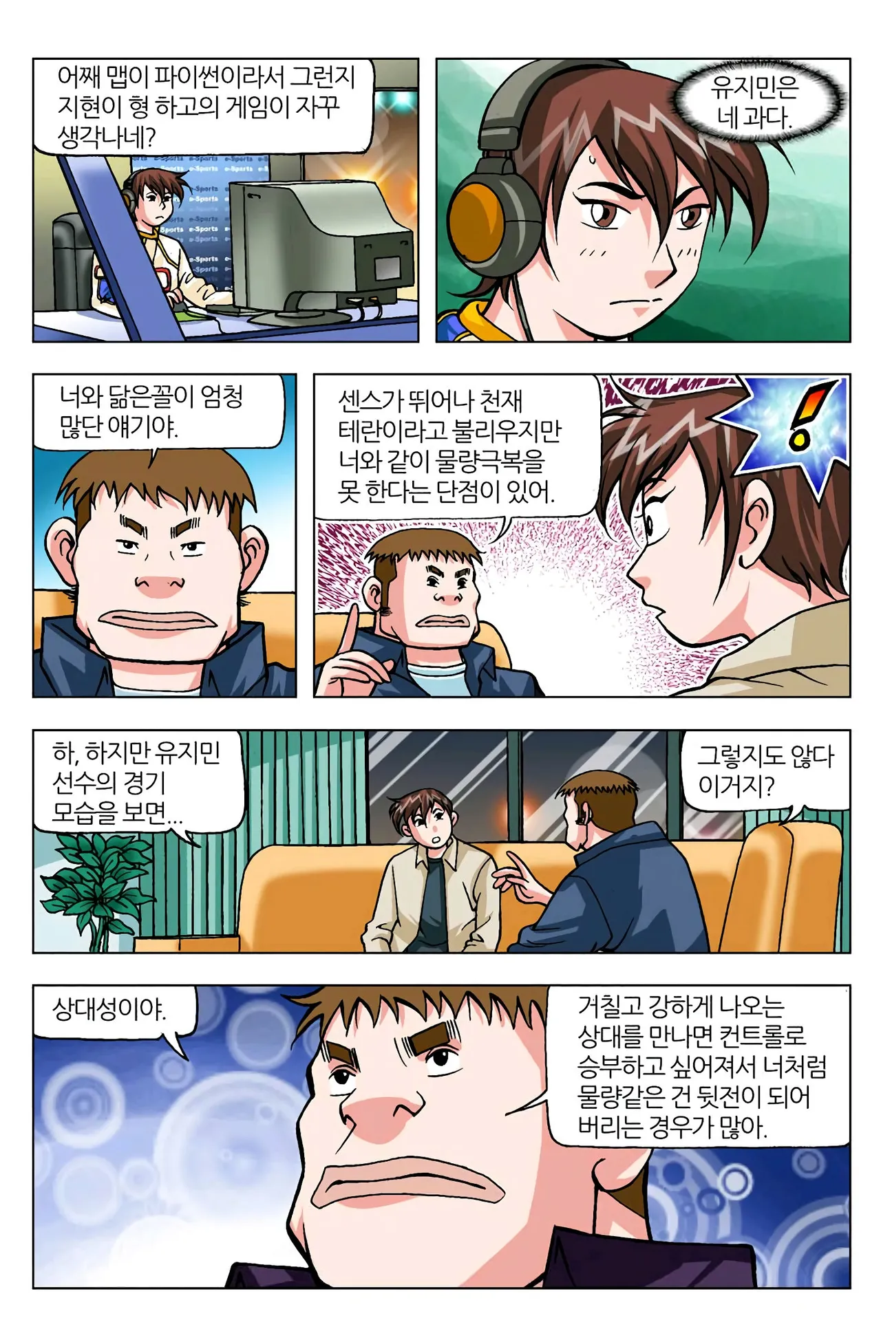 Manga Page 1138