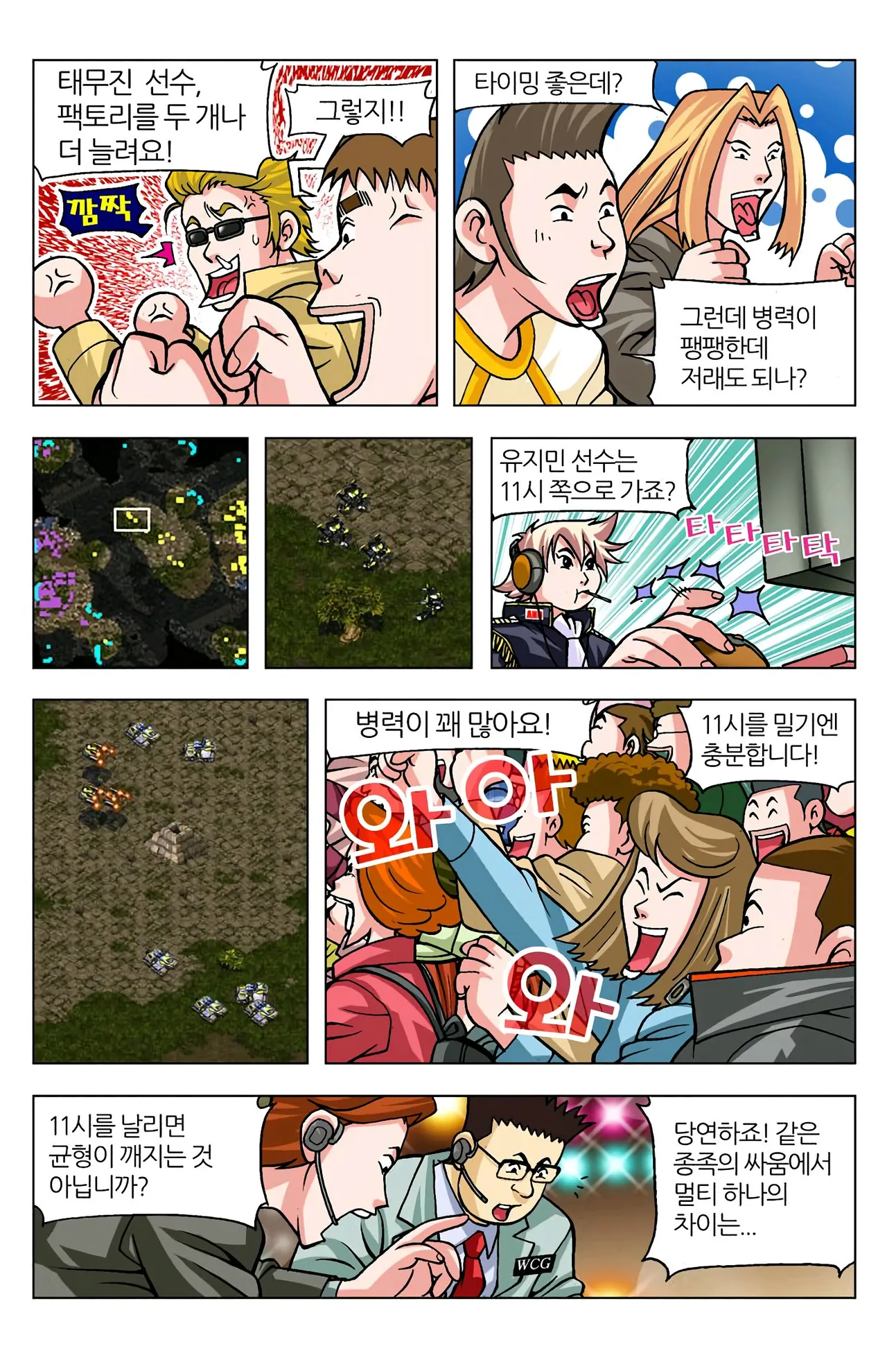 Manga Page 1140
